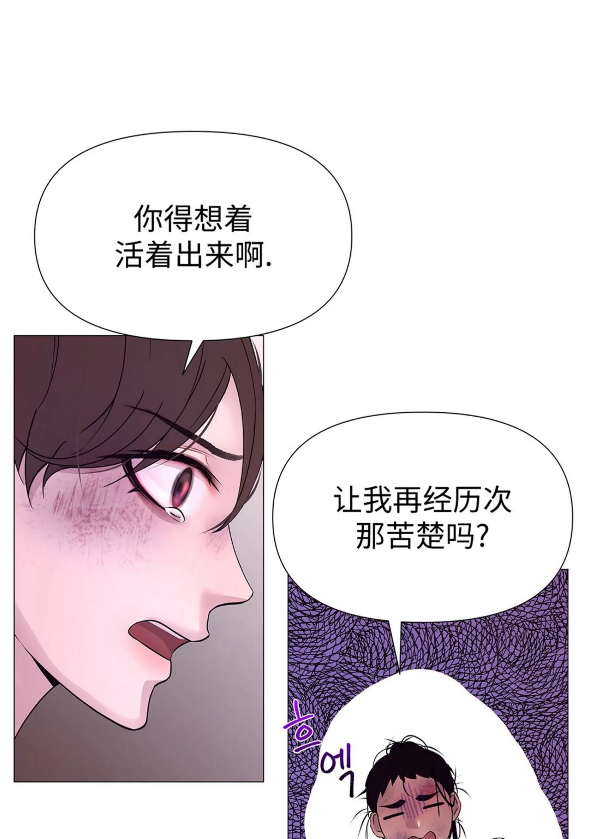 《夜叉化演记》漫画最新章节第26话免费下拉式在线观看章节第【38】张图片