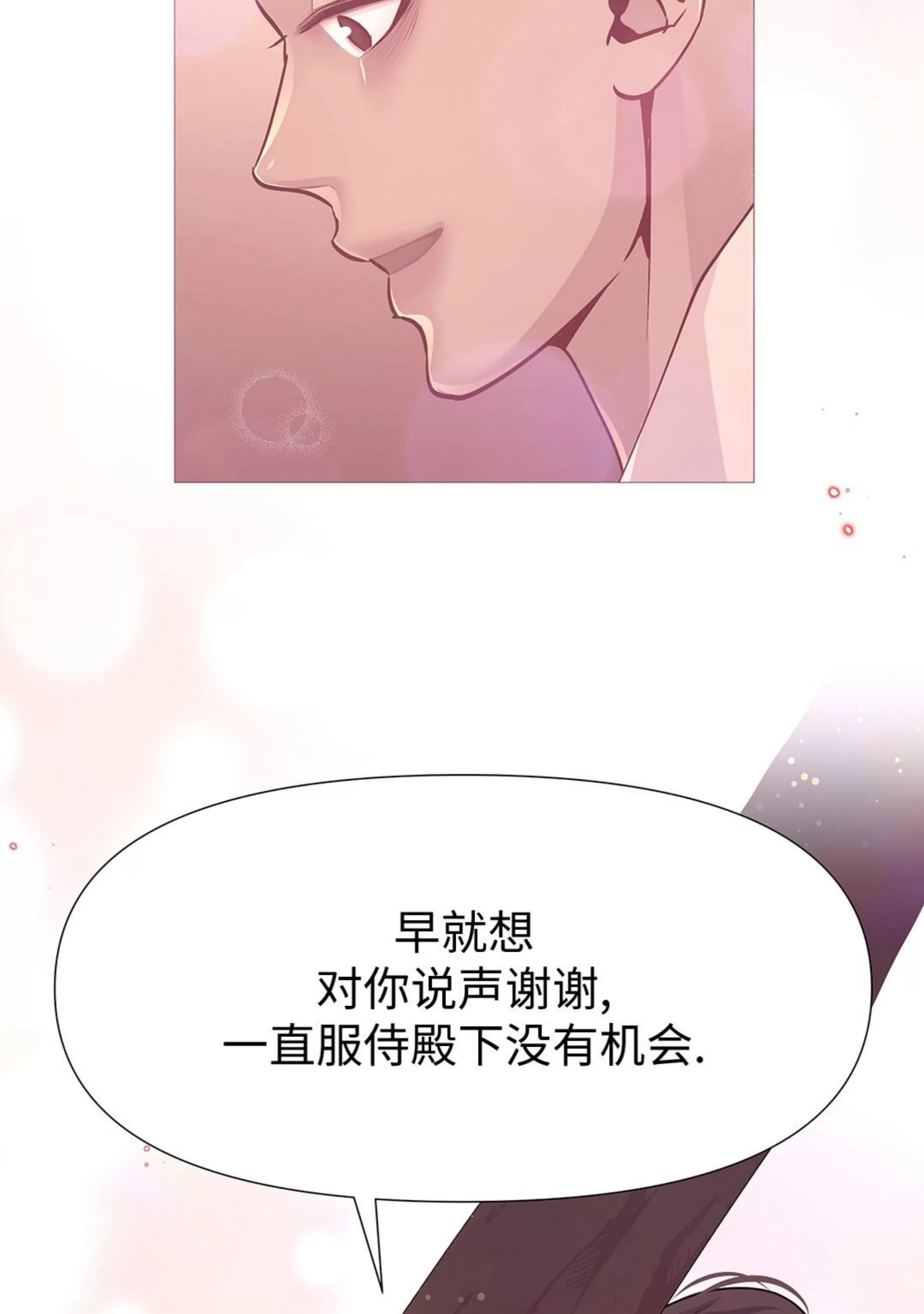 《夜叉化演记》漫画最新章节第26话免费下拉式在线观看章节第【51】张图片