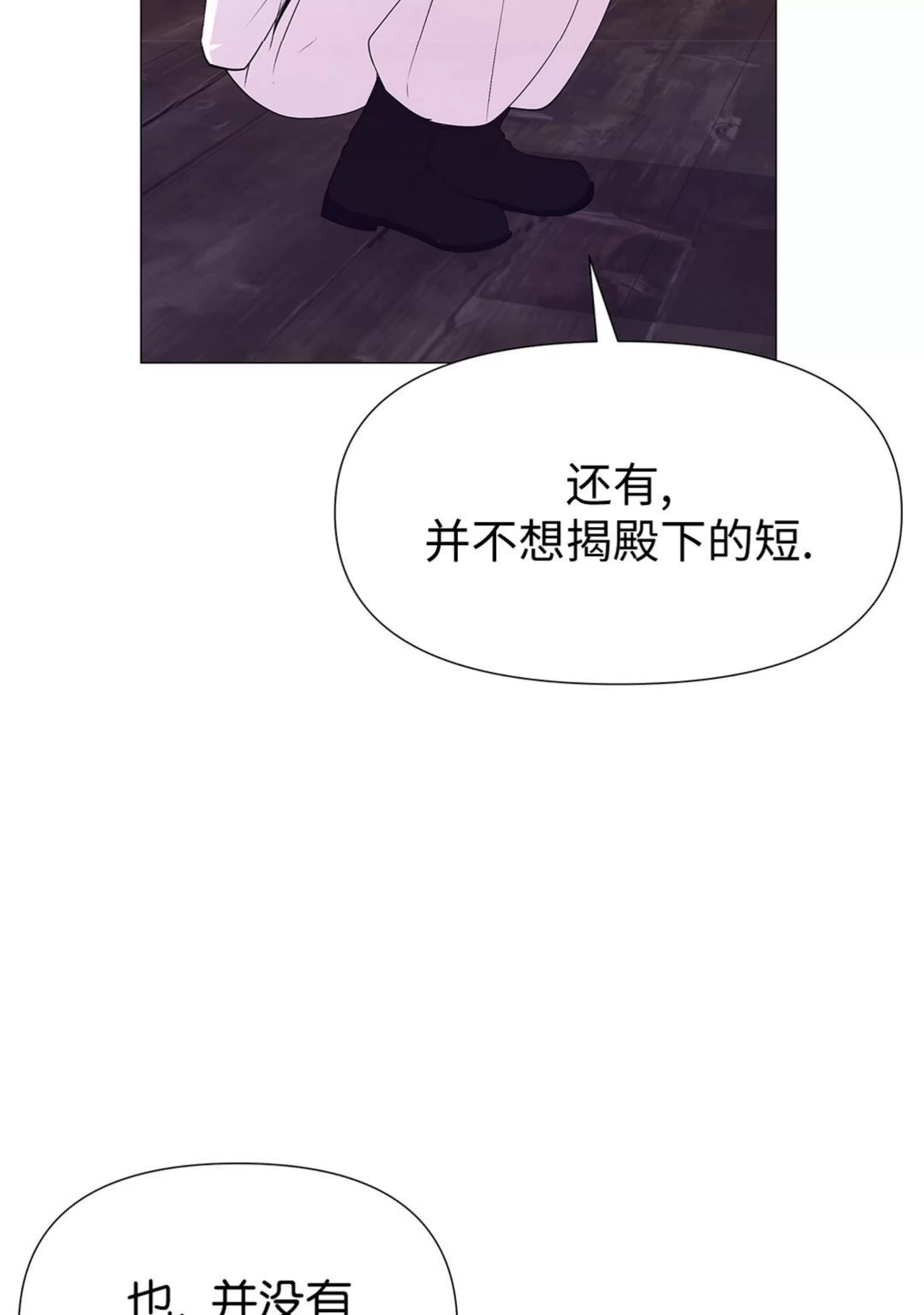 《夜叉化演记》漫画最新章节第26话免费下拉式在线观看章节第【23】张图片