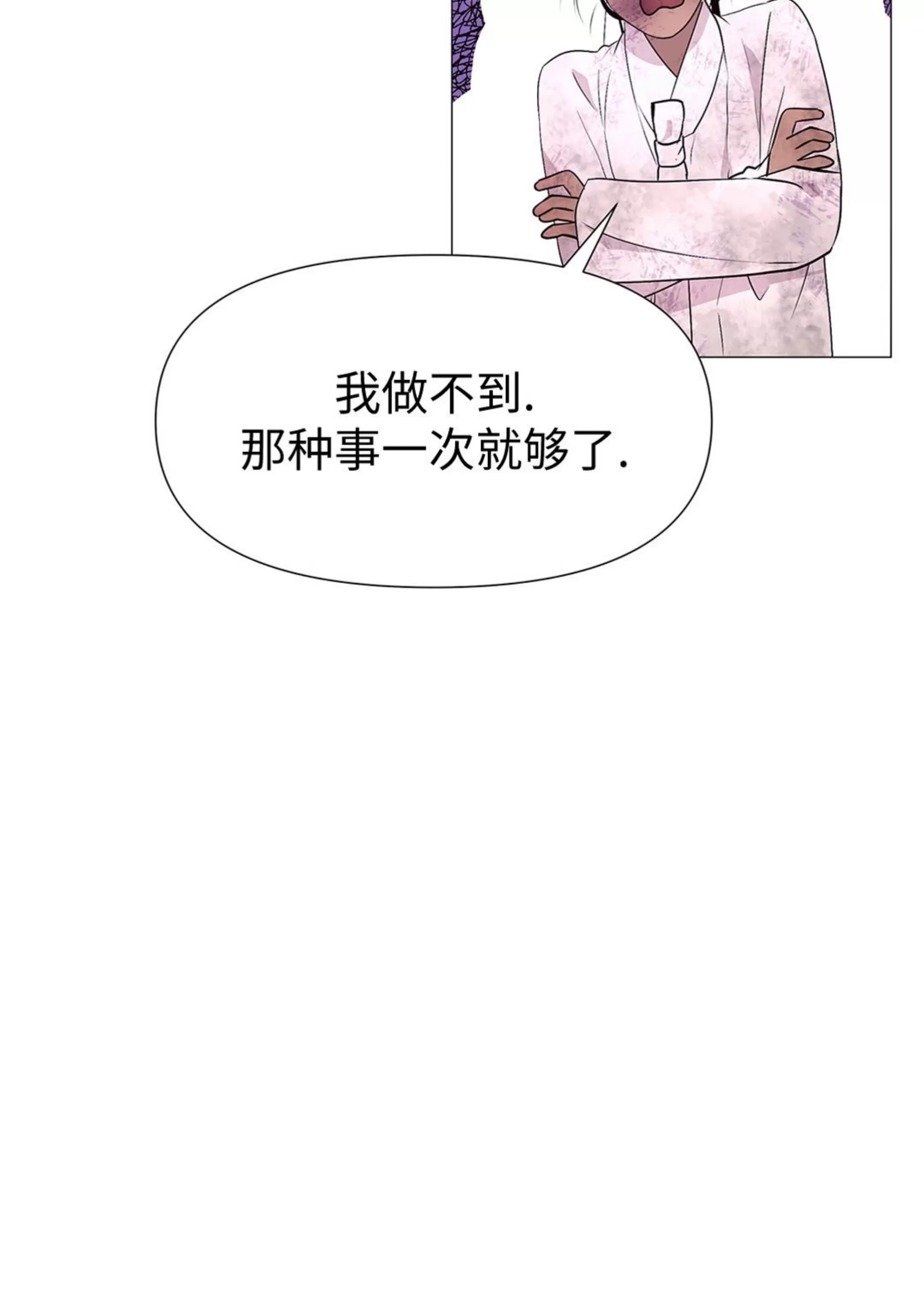 《夜叉化演记》漫画最新章节第26话免费下拉式在线观看章节第【39】张图片