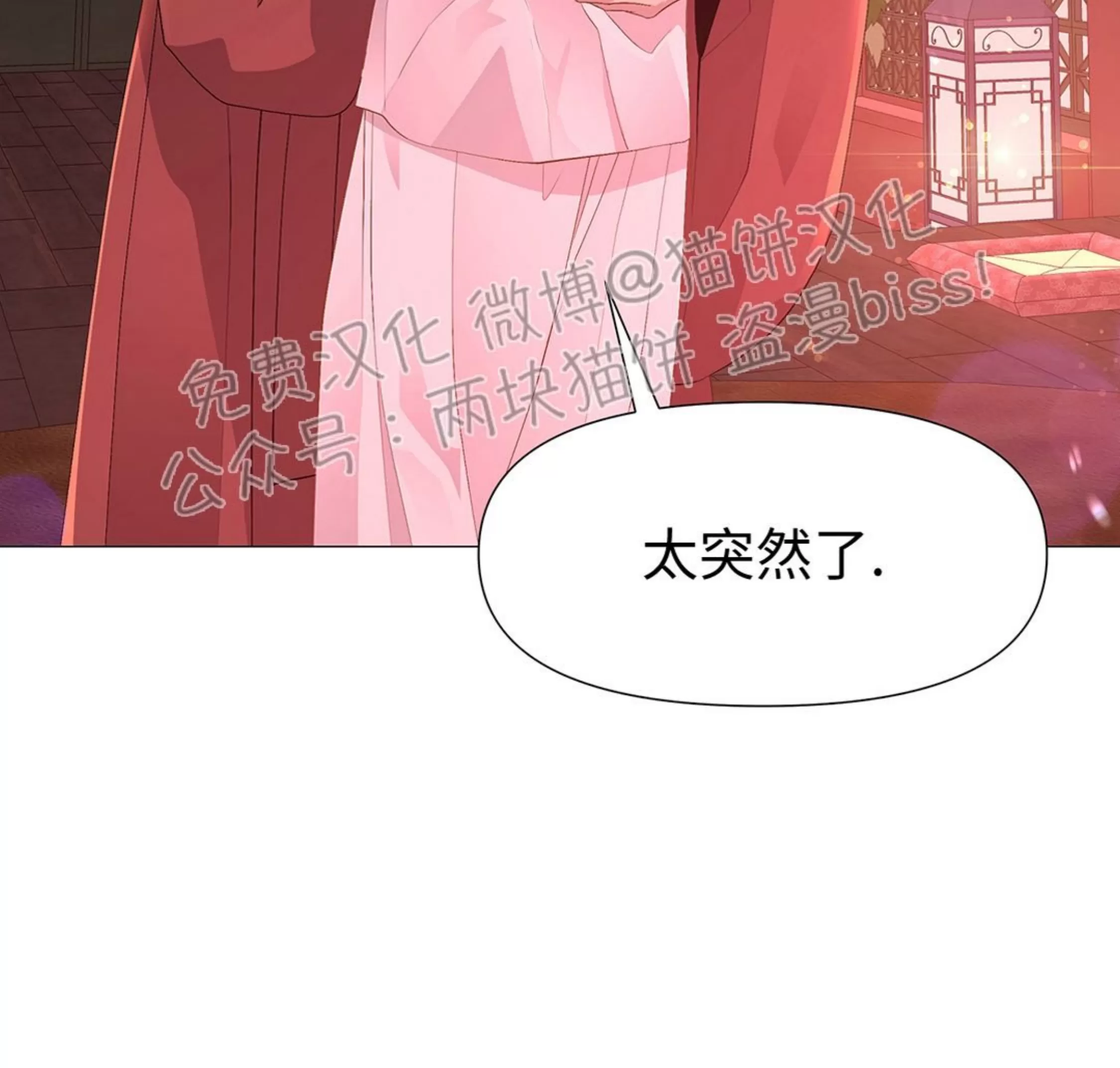 《夜叉化演记》漫画最新章节第26话免费下拉式在线观看章节第【84】张图片