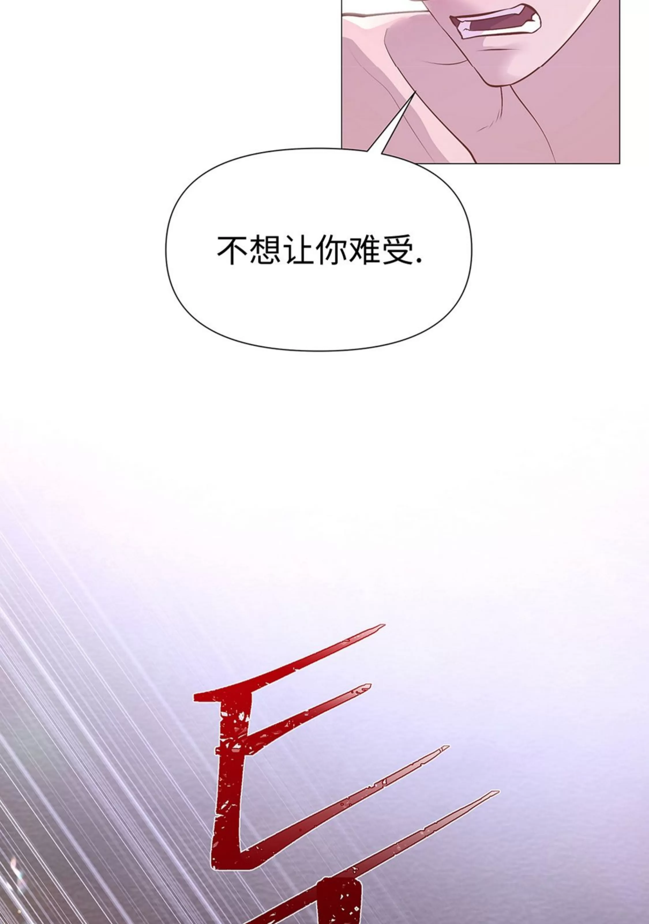 《夜叉化演记》漫画最新章节第26话免费下拉式在线观看章节第【96】张图片