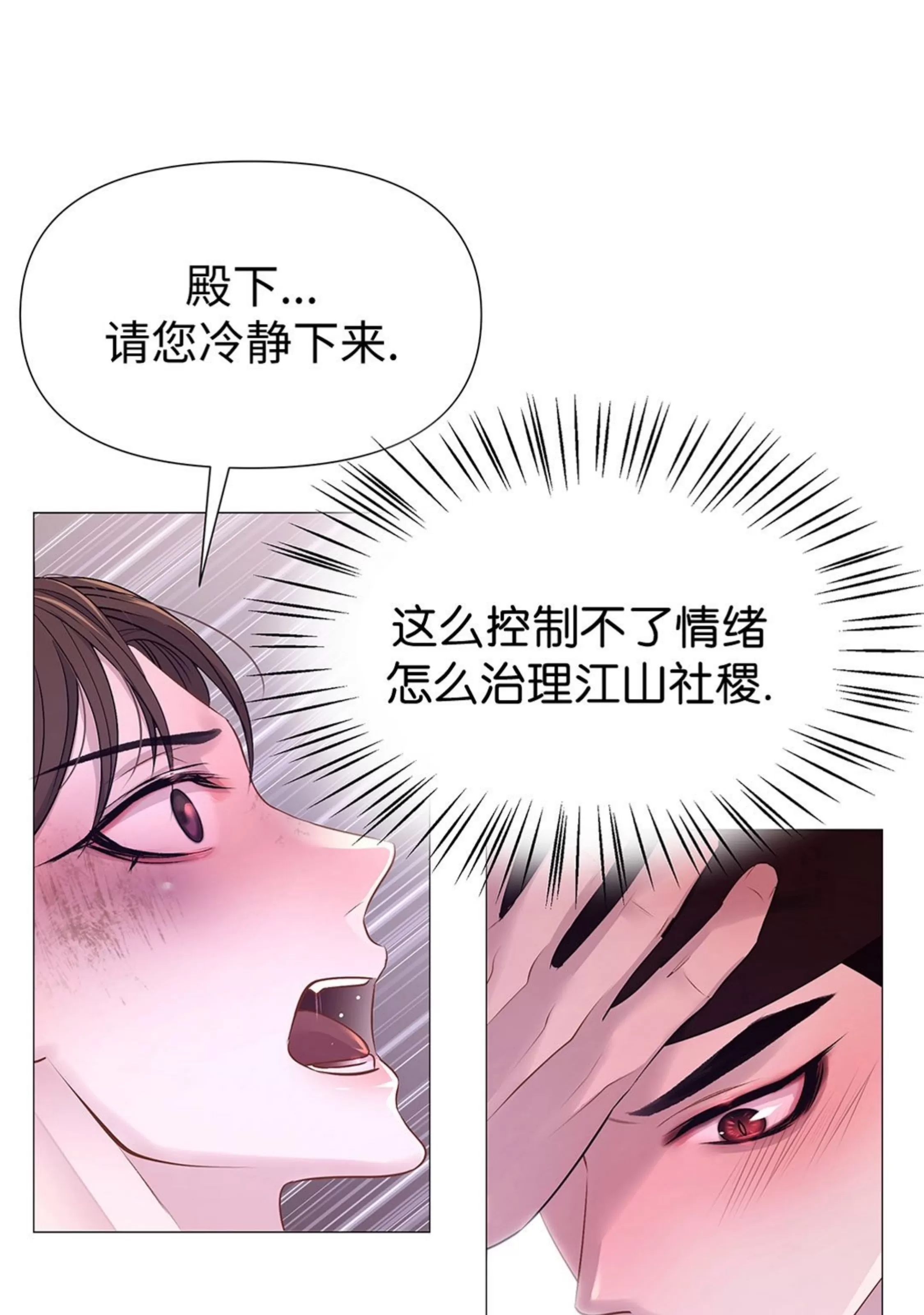 《夜叉化演记》漫画最新章节第26话免费下拉式在线观看章节第【95】张图片