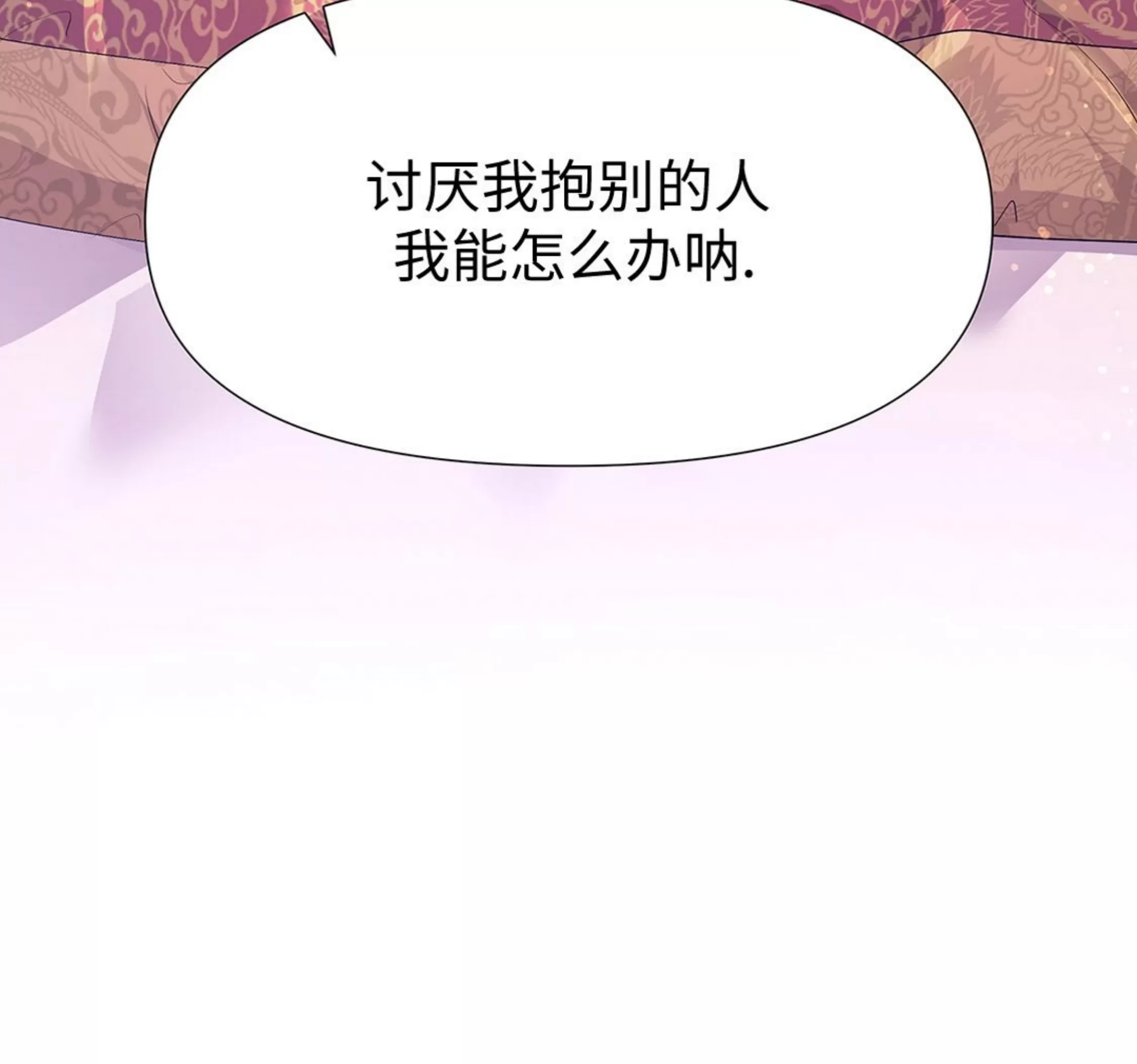 《夜叉化演记》漫画最新章节第26话免费下拉式在线观看章节第【94】张图片