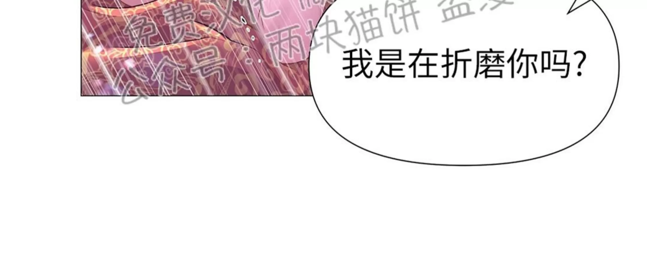 《夜叉化演记》漫画最新章节第27话免费下拉式在线观看章节第【63】张图片