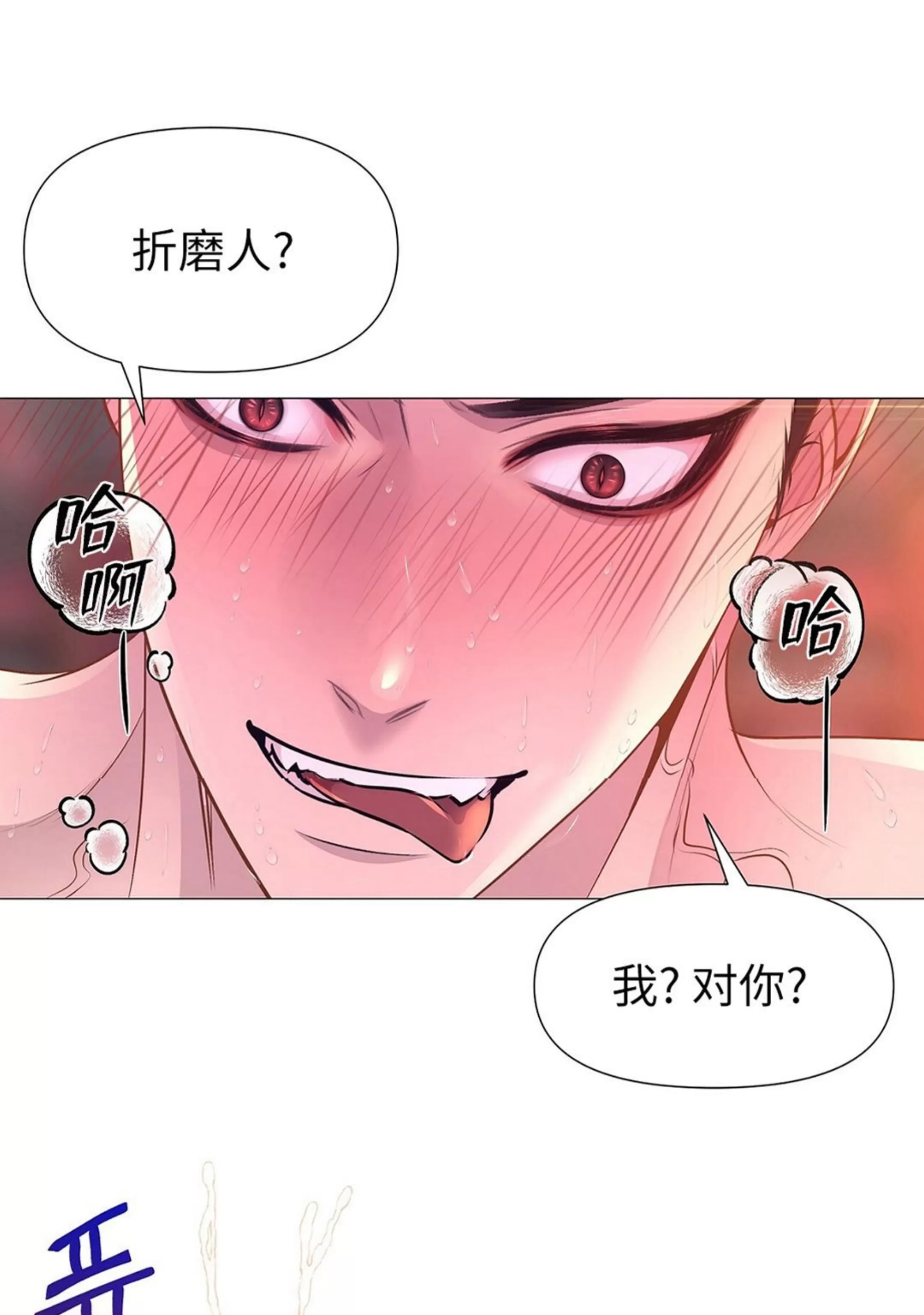 《夜叉化演记》漫画最新章节第27话免费下拉式在线观看章节第【51】张图片