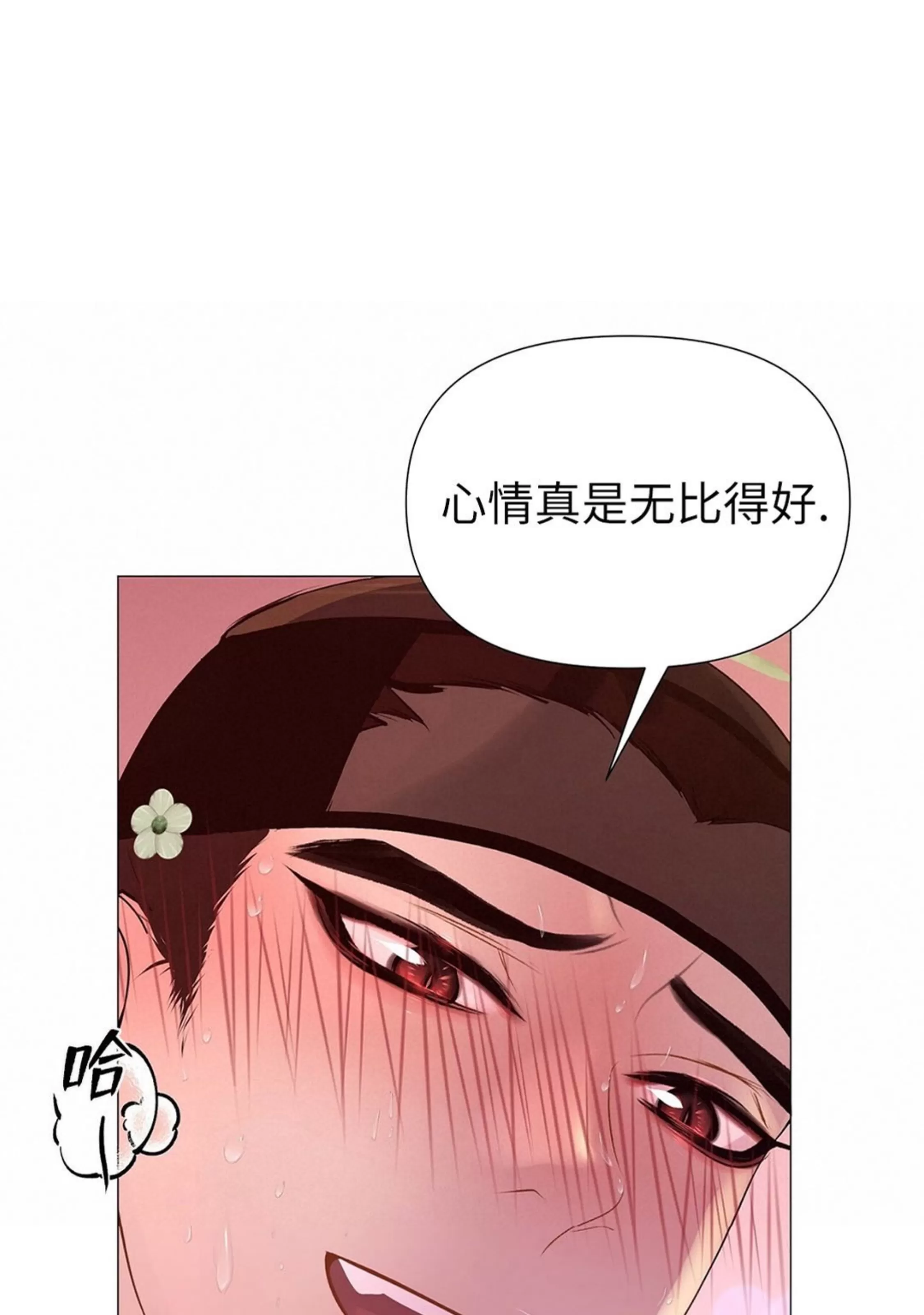 《夜叉化演记》漫画最新章节第27话免费下拉式在线观看章节第【14】张图片