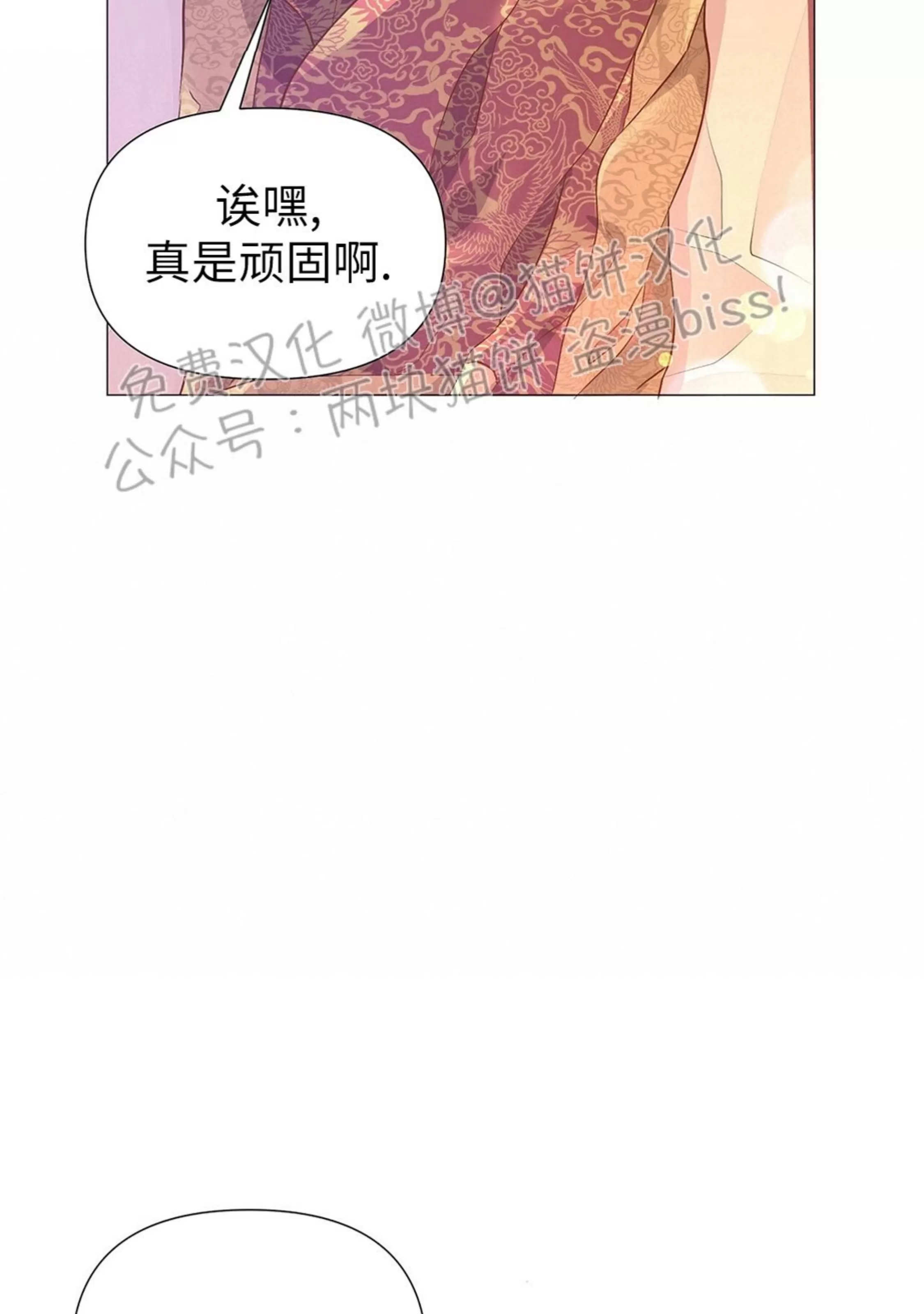 《夜叉化演记》漫画最新章节第27话免费下拉式在线观看章节第【85】张图片