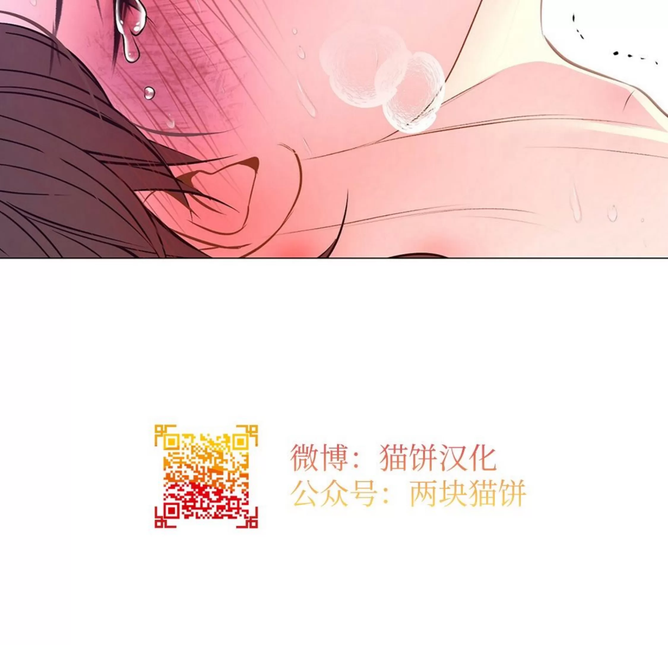 《夜叉化演记》漫画最新章节第27话免费下拉式在线观看章节第【67】张图片