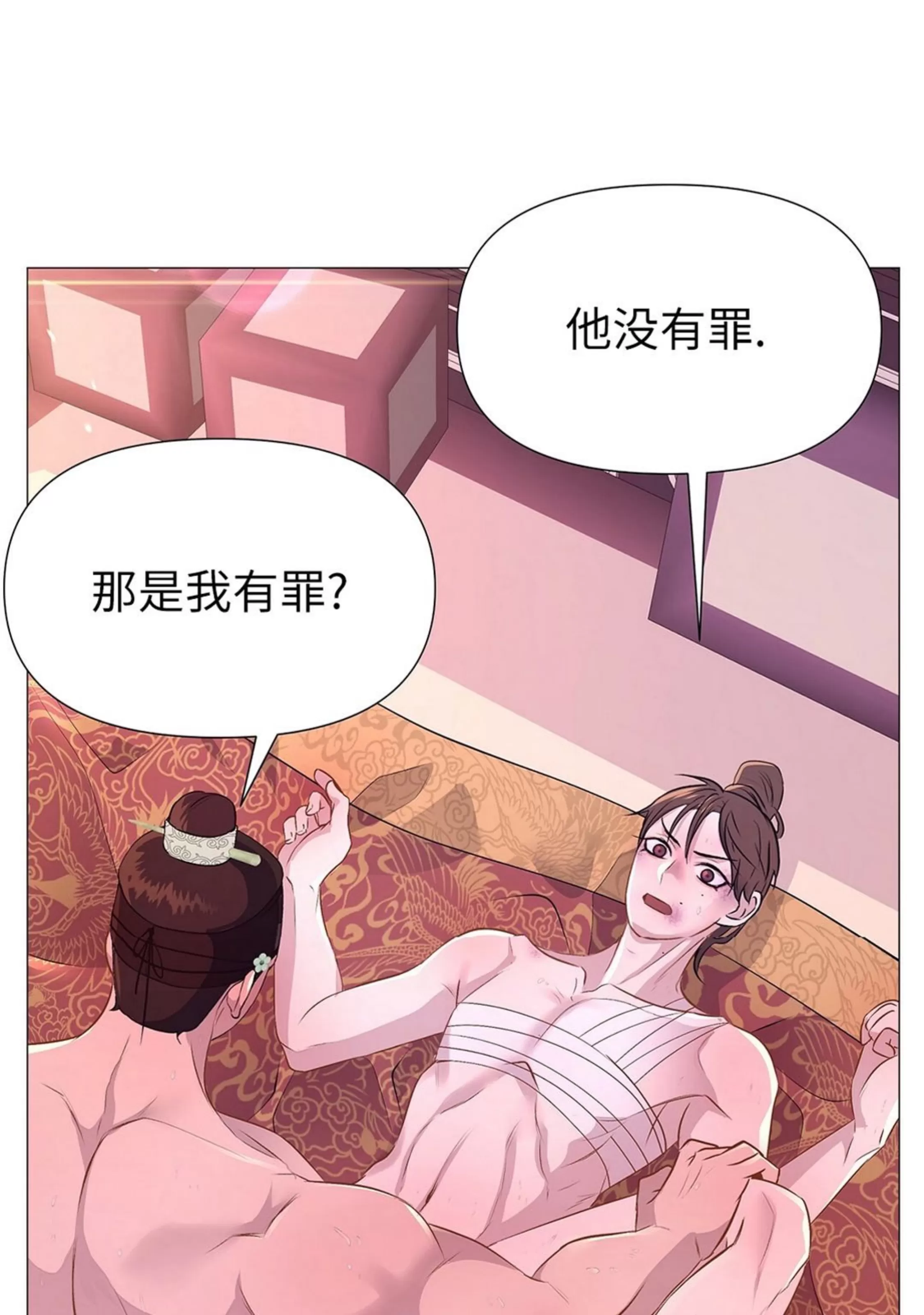 《夜叉化演记》漫画最新章节第27话免费下拉式在线观看章节第【26】张图片