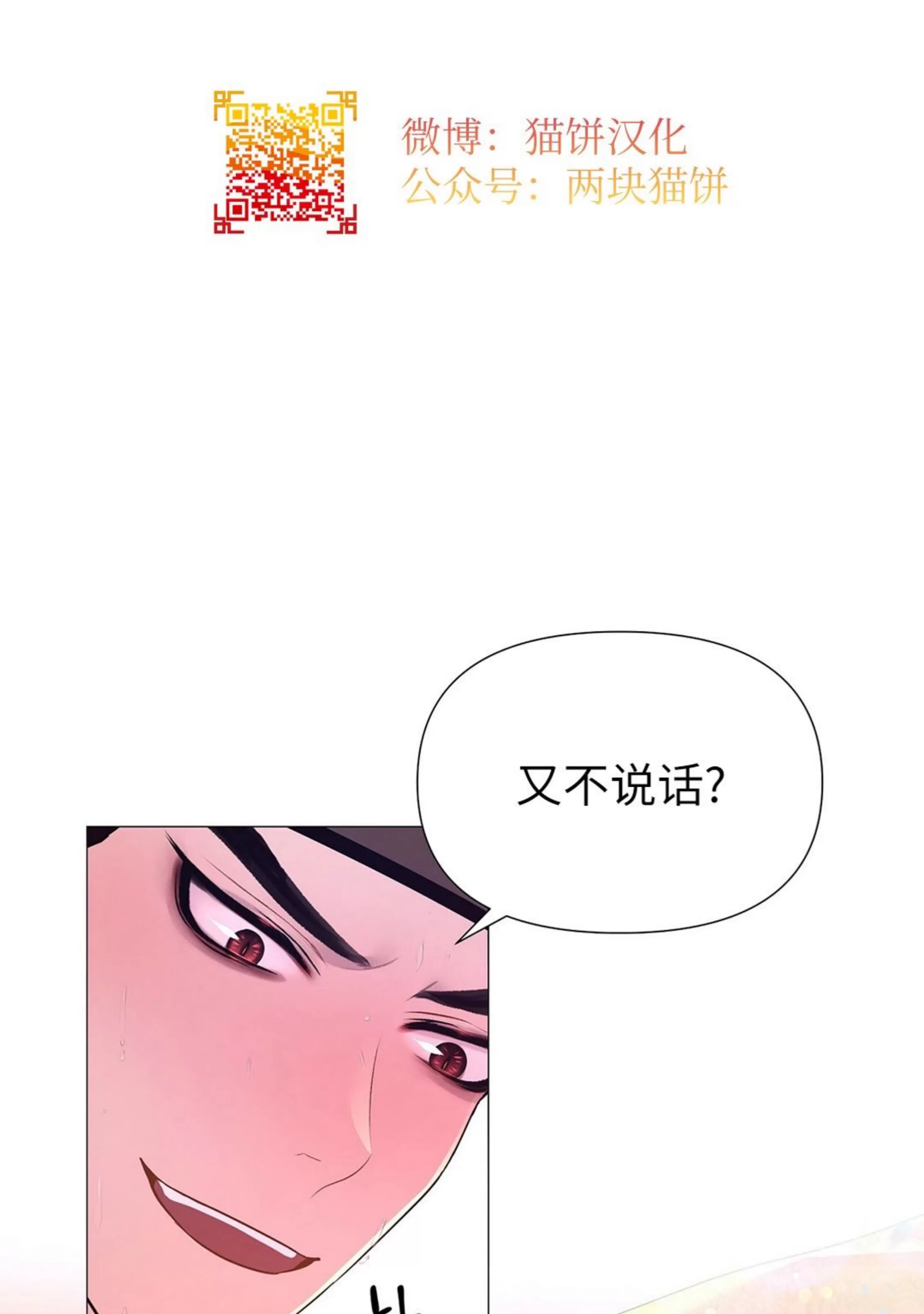 《夜叉化演记》漫画最新章节第27话免费下拉式在线观看章节第【29】张图片