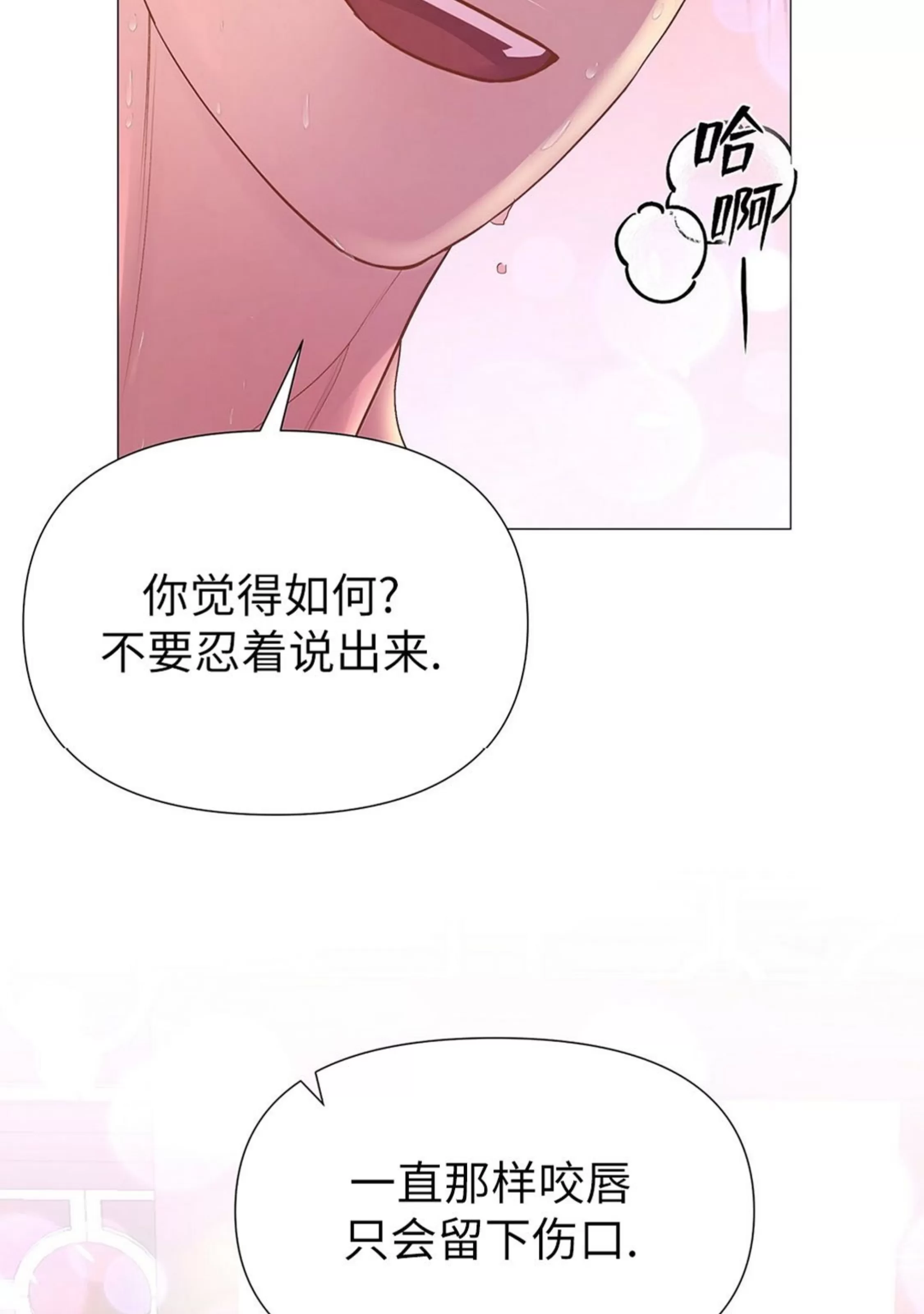 《夜叉化演记》漫画最新章节第27话免费下拉式在线观看章节第【15】张图片