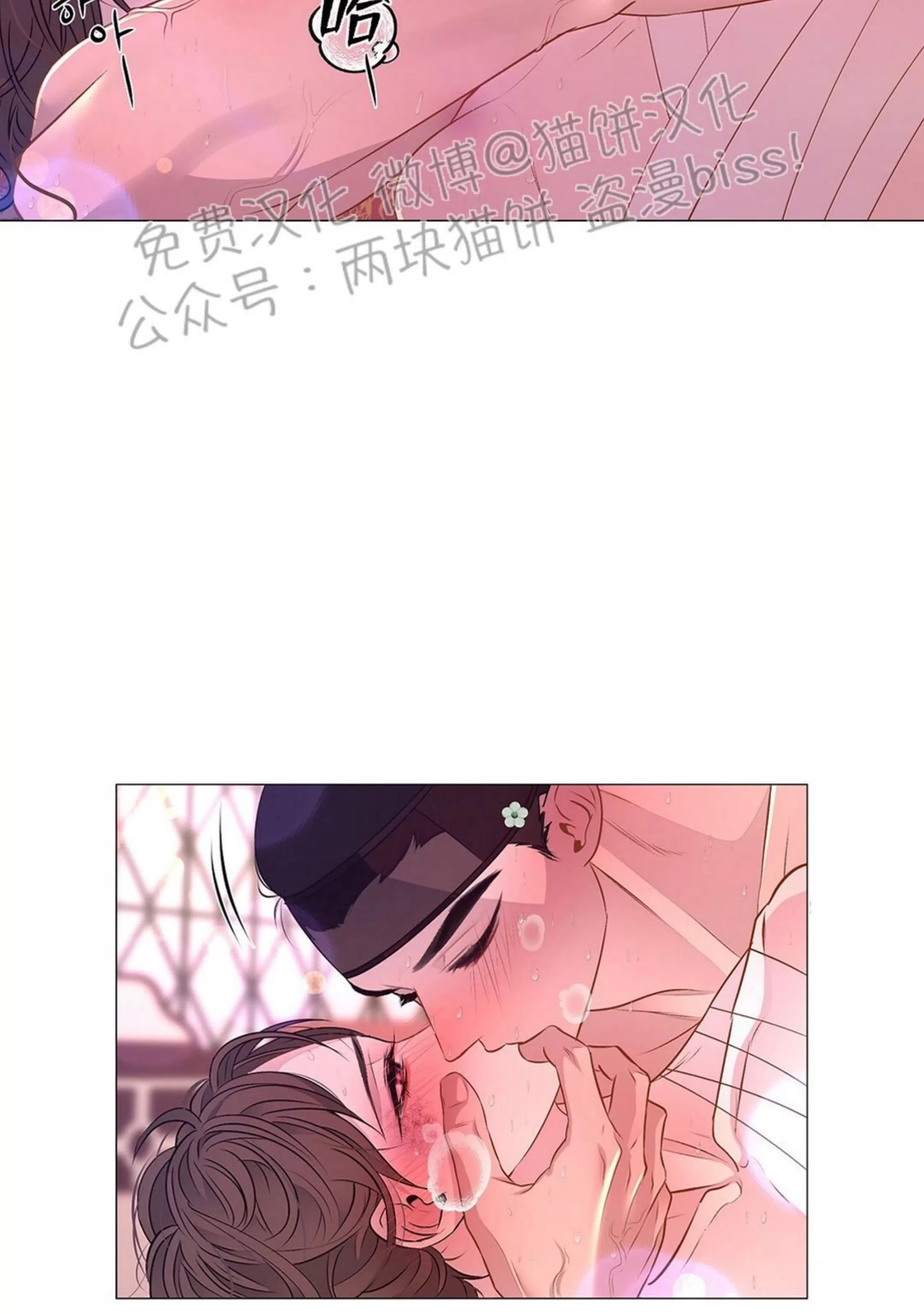 《夜叉化演记》漫画最新章节第27话免费下拉式在线观看章节第【77】张图片