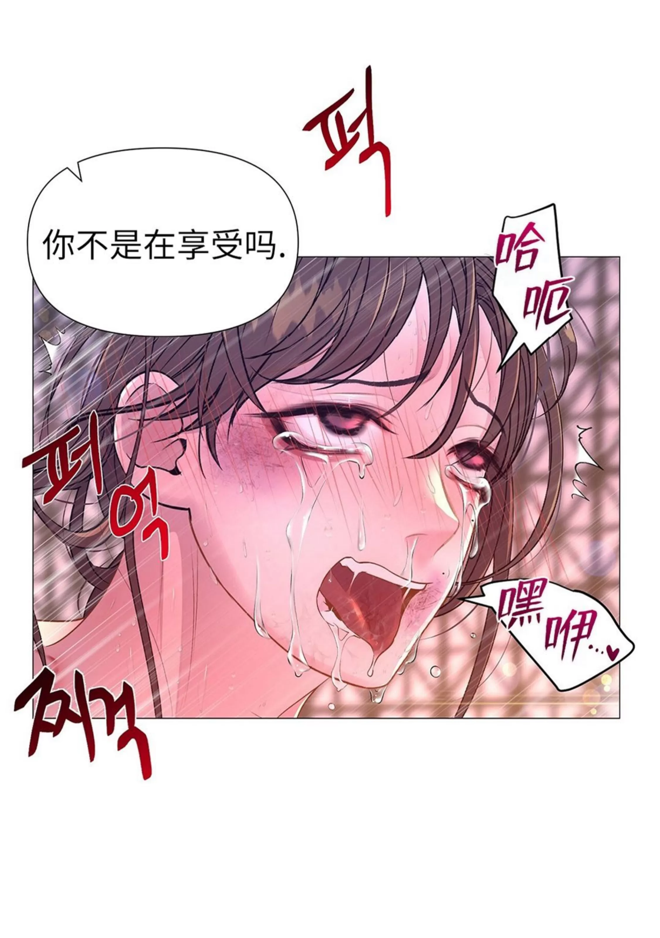 《夜叉化演记》漫画最新章节第27话免费下拉式在线观看章节第【61】张图片