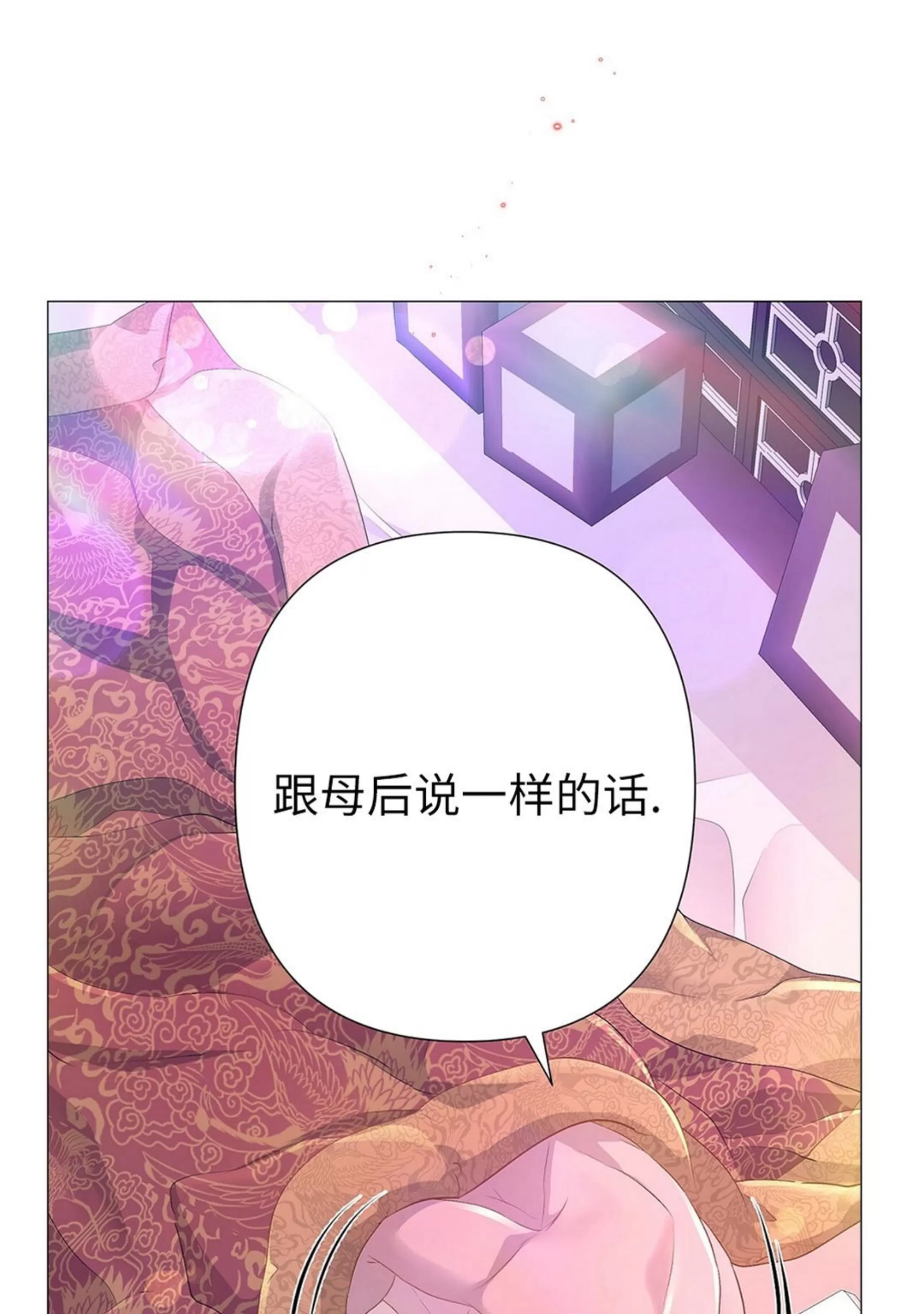 《夜叉化演记》漫画最新章节第27话免费下拉式在线观看章节第【90】张图片