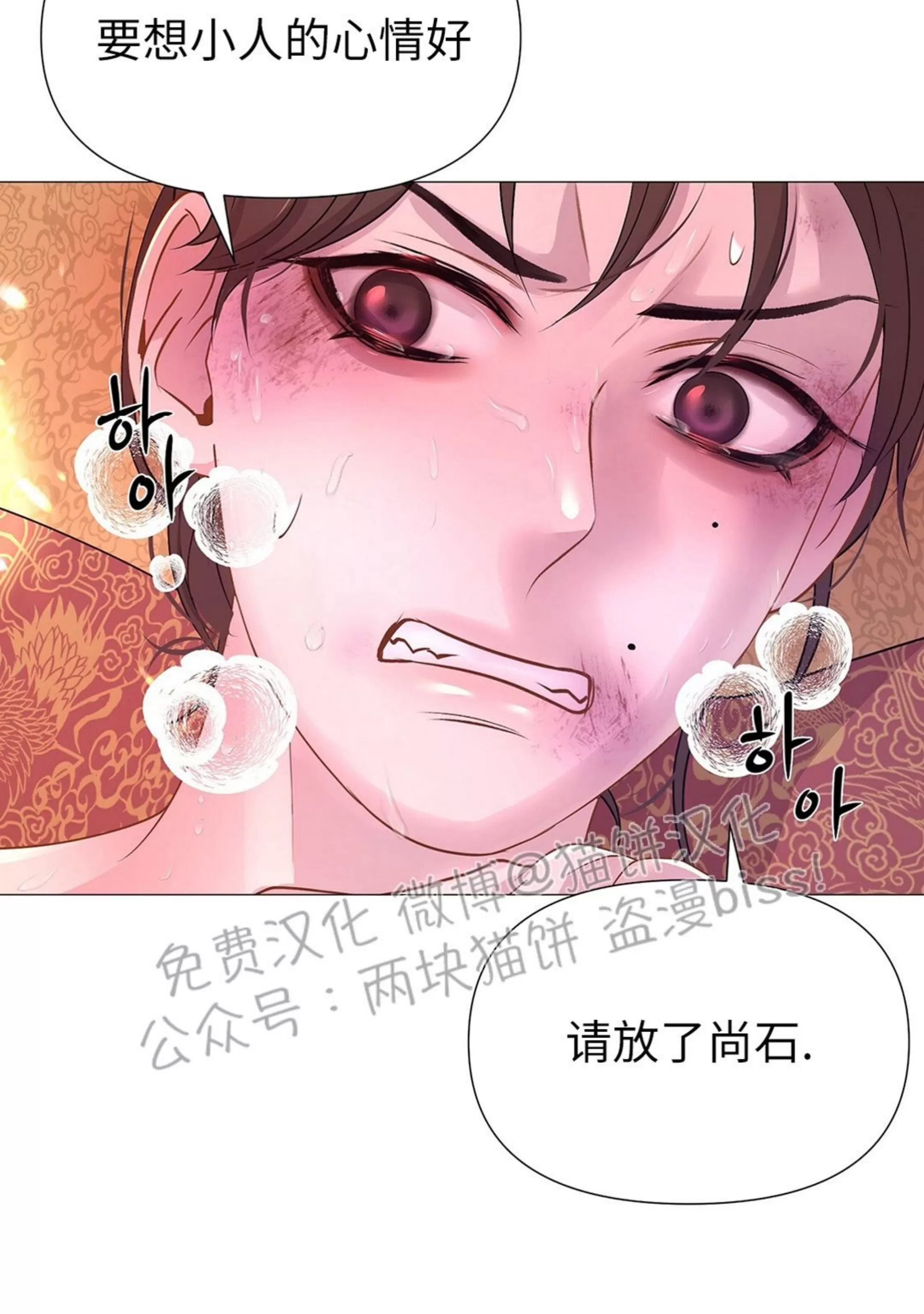 《夜叉化演记》漫画最新章节第27话免费下拉式在线观看章节第【18】张图片