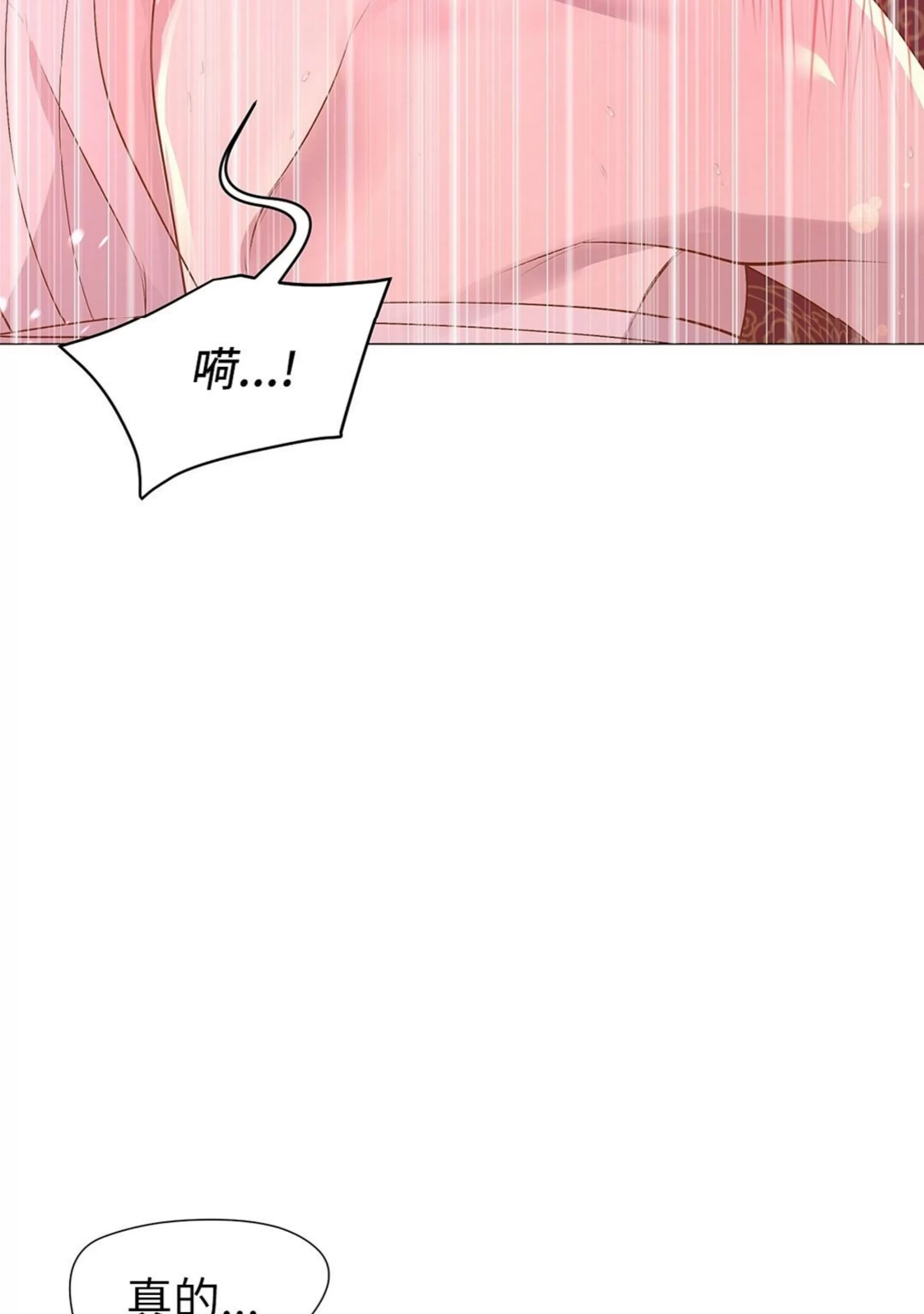 《夜叉化演记》漫画最新章节第27话免费下拉式在线观看章节第【47】张图片