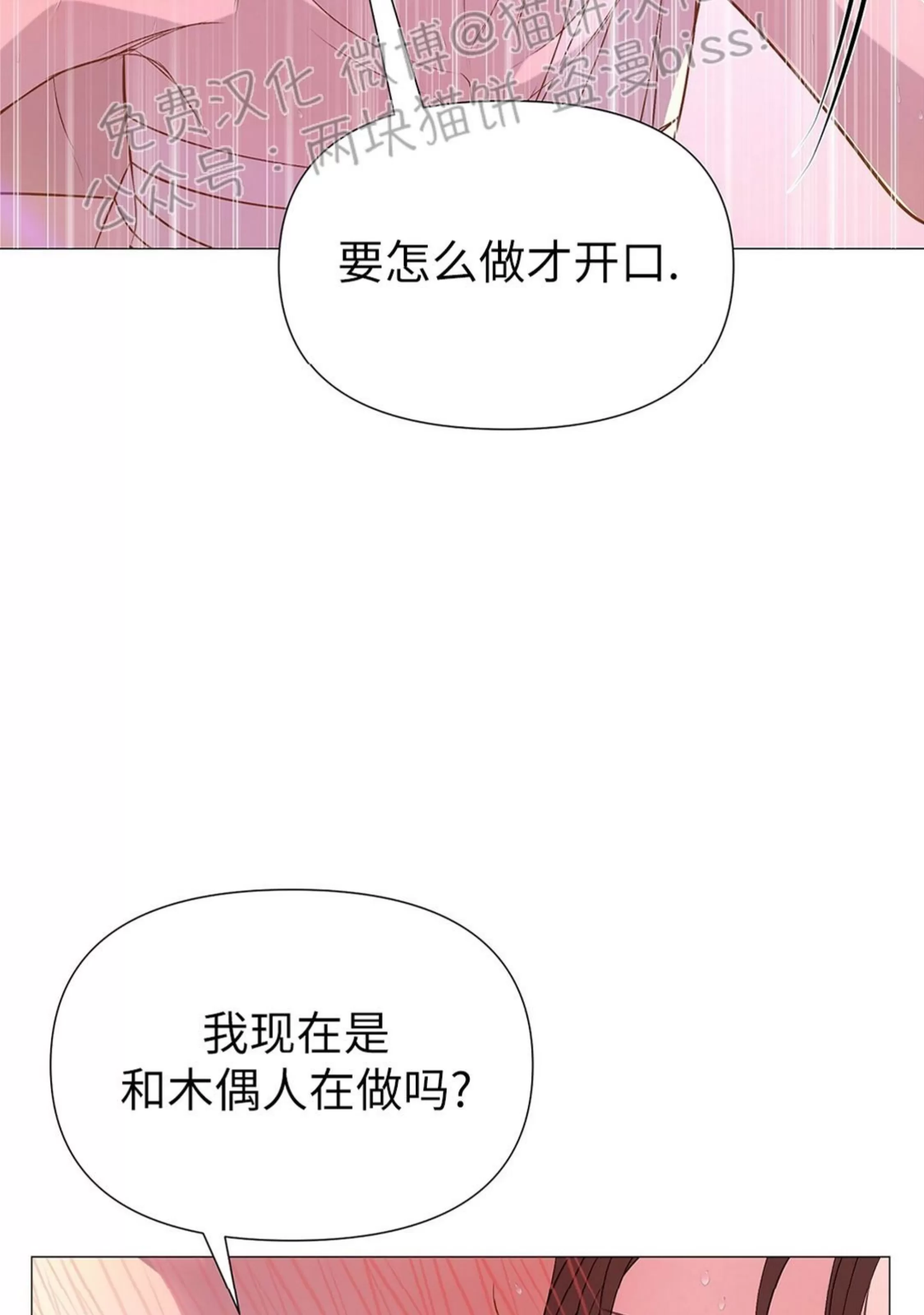 《夜叉化演记》漫画最新章节第27话免费下拉式在线观看章节第【33】张图片