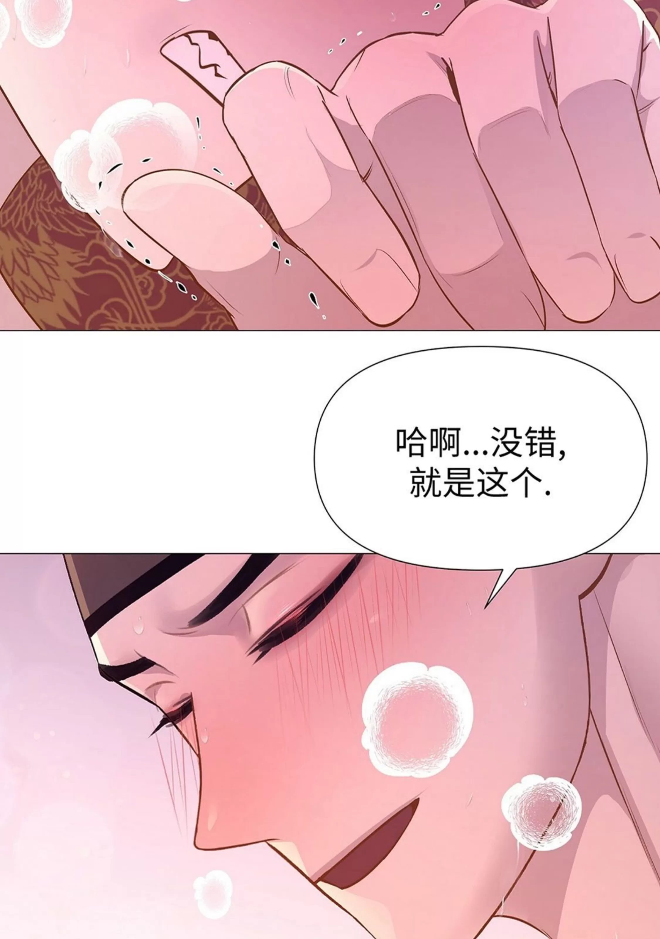 《夜叉化演记》漫画最新章节第27话免费下拉式在线观看章节第【6】张图片