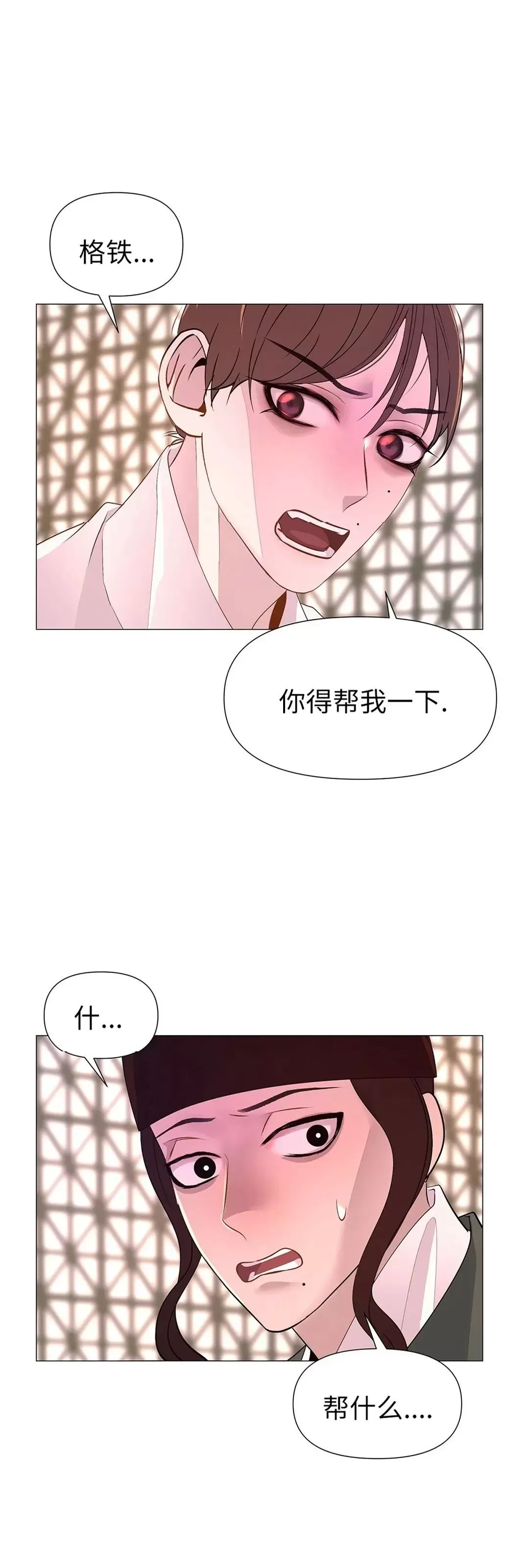 《夜叉化演记》漫画最新章节第28话免费下拉式在线观看章节第【43】张图片