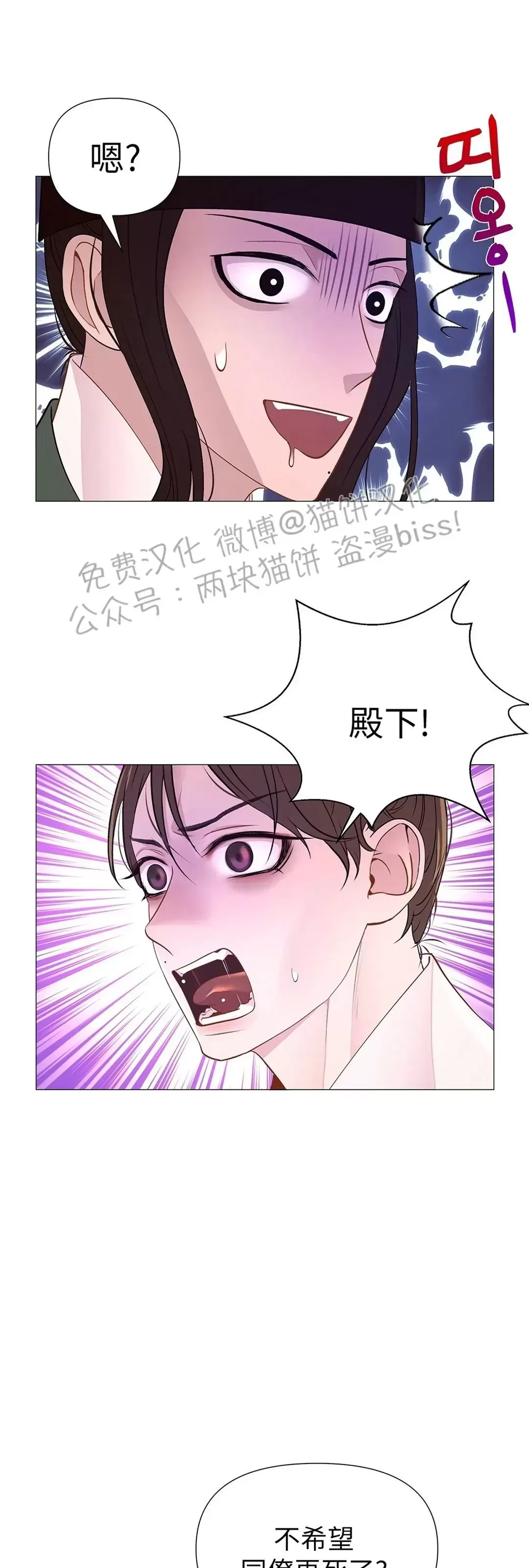 《夜叉化演记》漫画最新章节第28话免费下拉式在线观看章节第【27】张图片