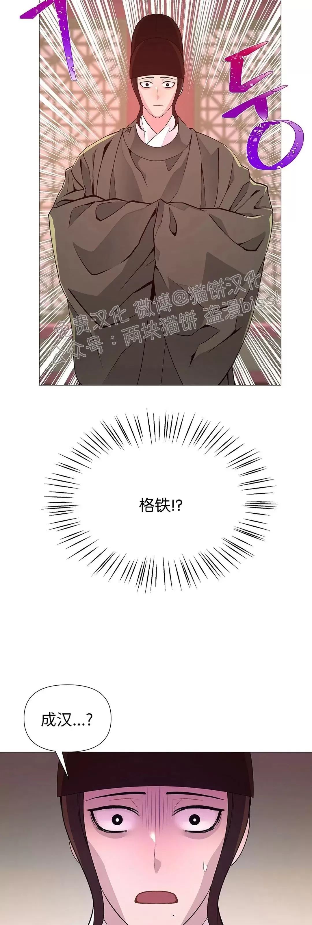 《夜叉化演记》漫画最新章节第28话免费下拉式在线观看章节第【21】张图片