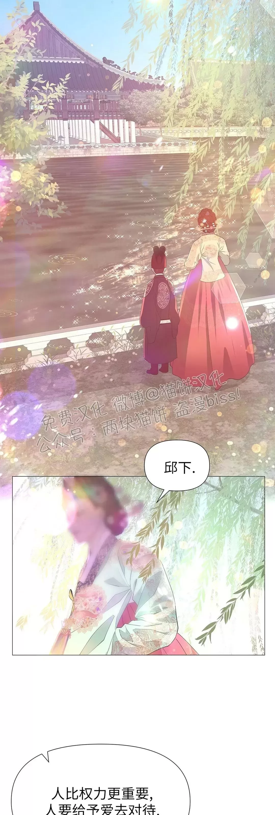 《夜叉化演记》漫画最新章节第28话免费下拉式在线观看章节第【2】张图片