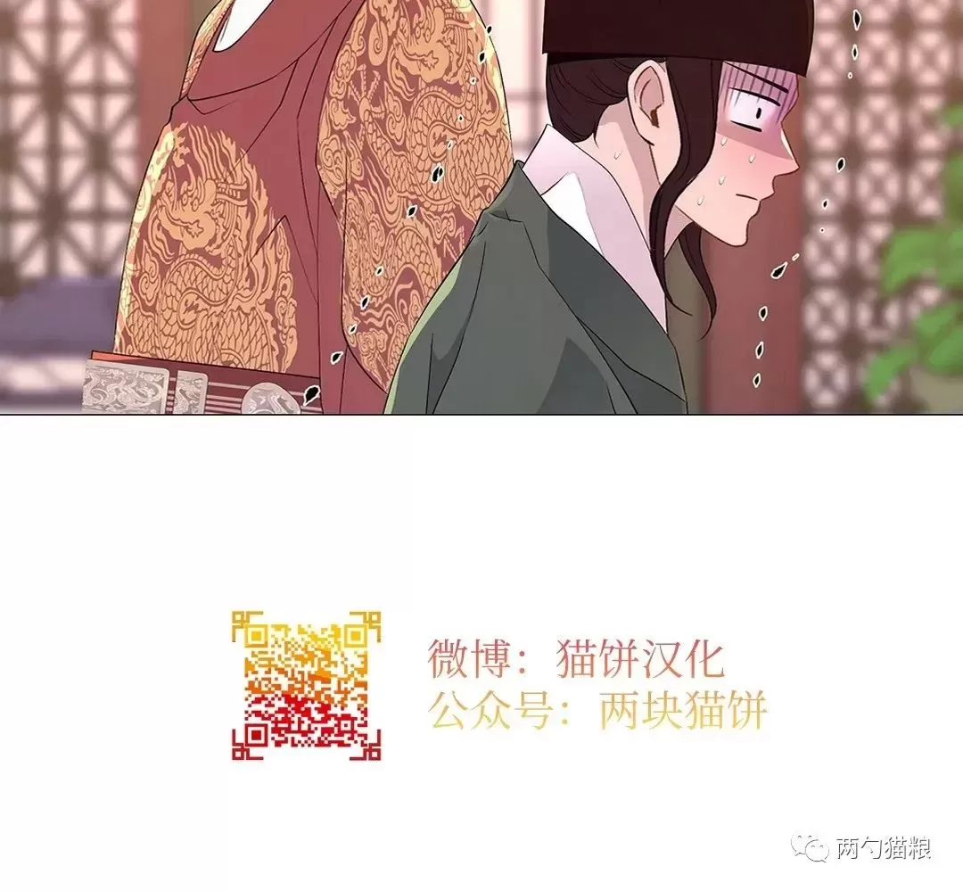 《夜叉化演记》漫画最新章节第28话免费下拉式在线观看章节第【29】张图片