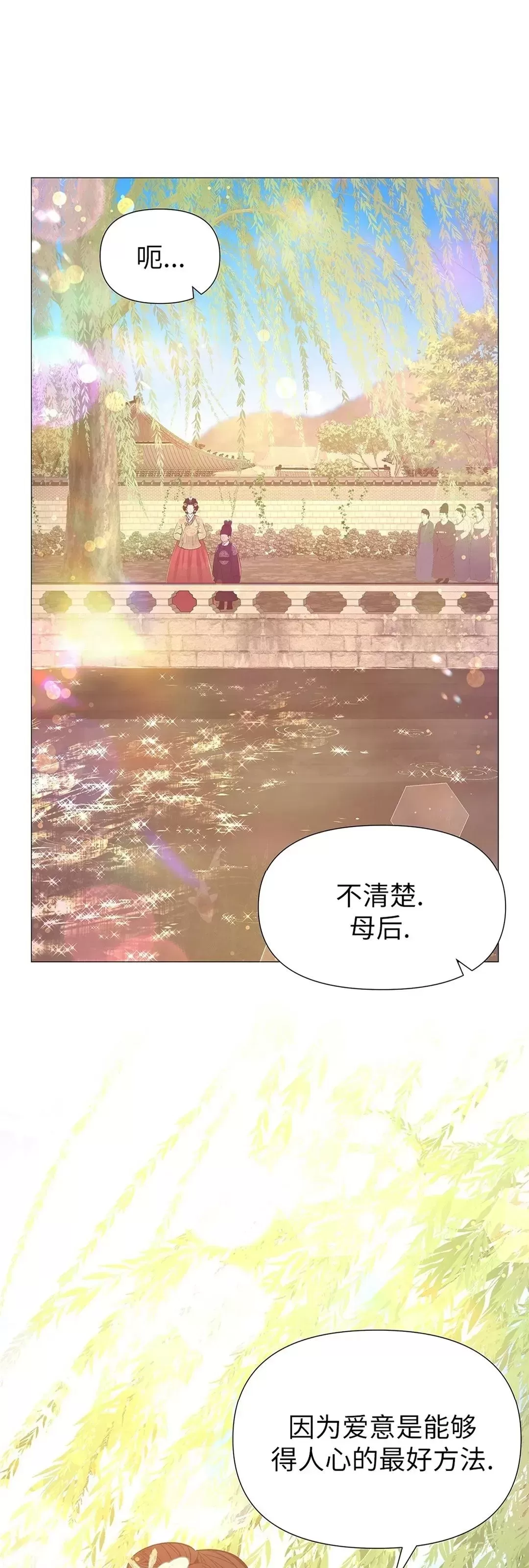 《夜叉化演记》漫画最新章节第28话免费下拉式在线观看章节第【4】张图片