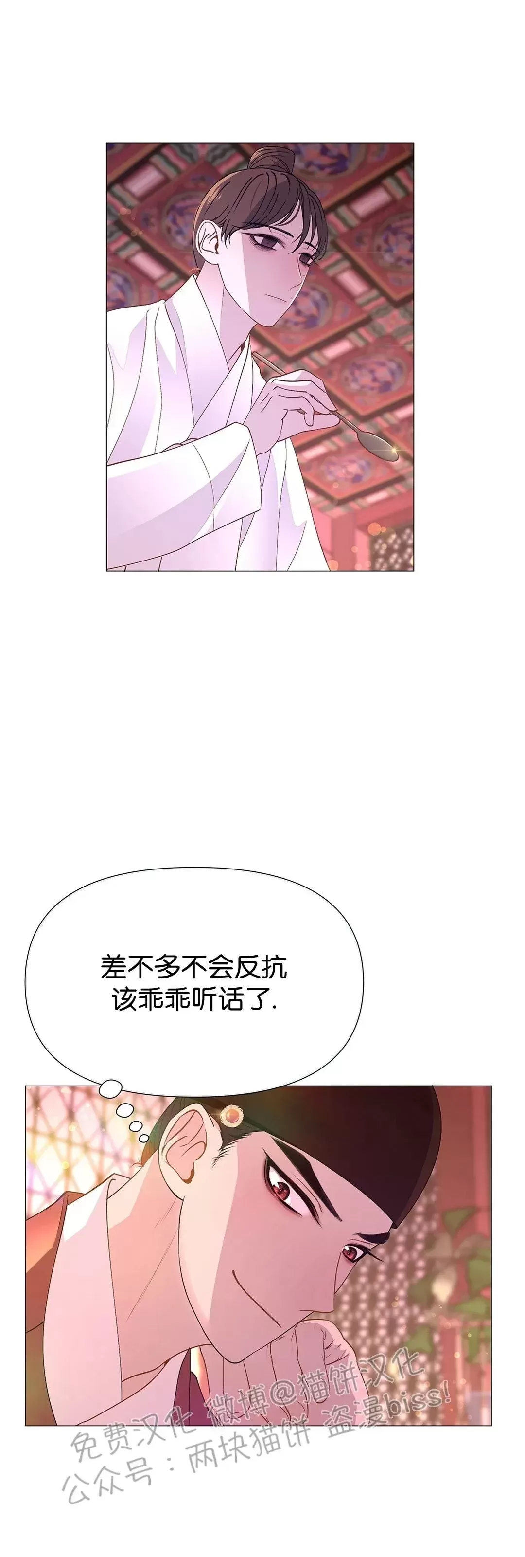 《夜叉化演记》漫画最新章节第30话免费下拉式在线观看章节第【34】张图片