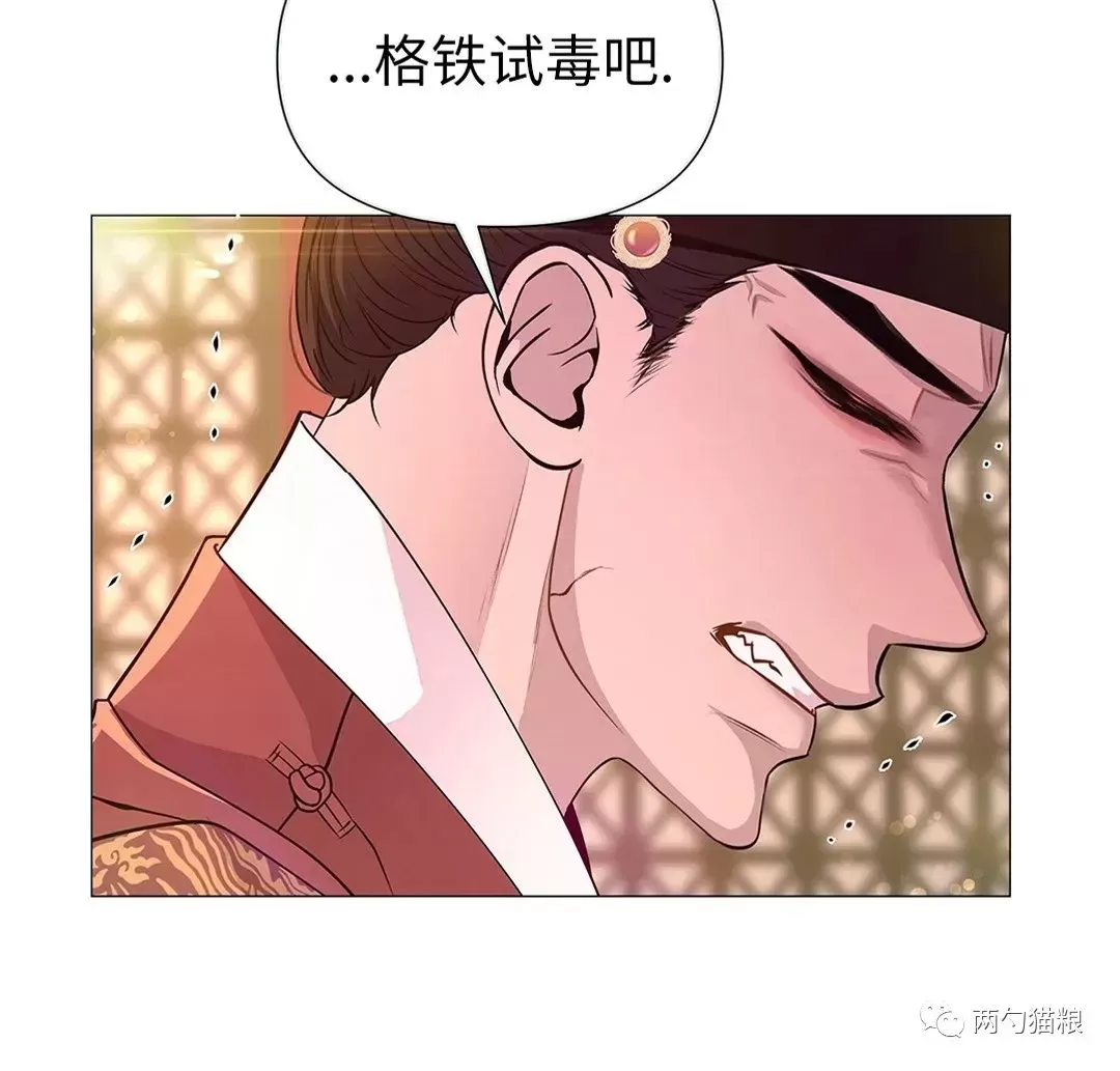 《夜叉化演记》漫画最新章节第30话免费下拉式在线观看章节第【48】张图片