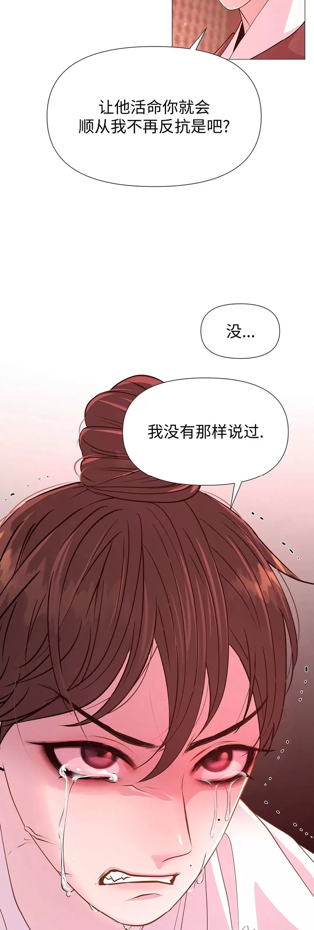 《夜叉化演记》漫画最新章节第30话免费下拉式在线观看章节第【3】张图片