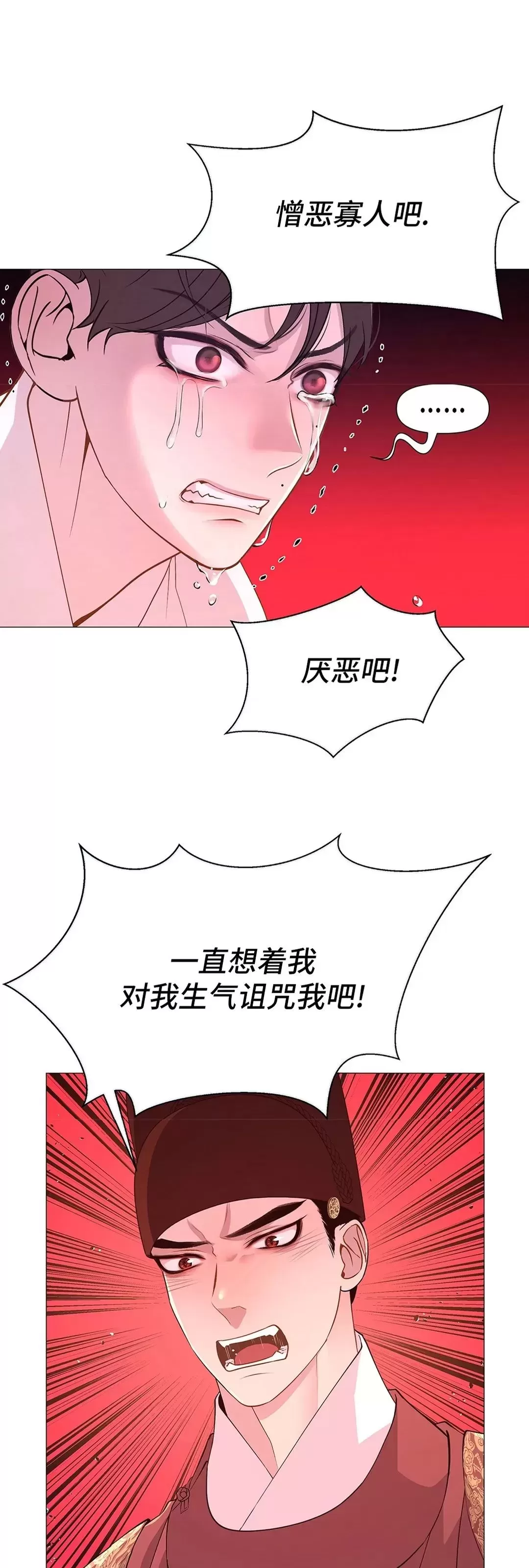 《夜叉化演记》漫画最新章节第30话免费下拉式在线观看章节第【14】张图片