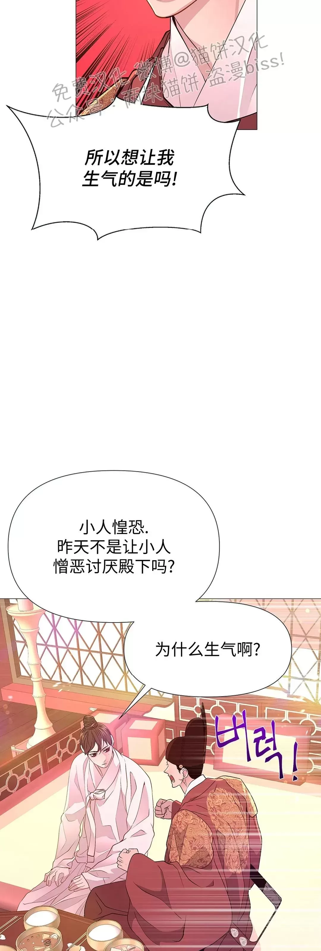 《夜叉化演记》漫画最新章节第30话免费下拉式在线观看章节第【43】张图片