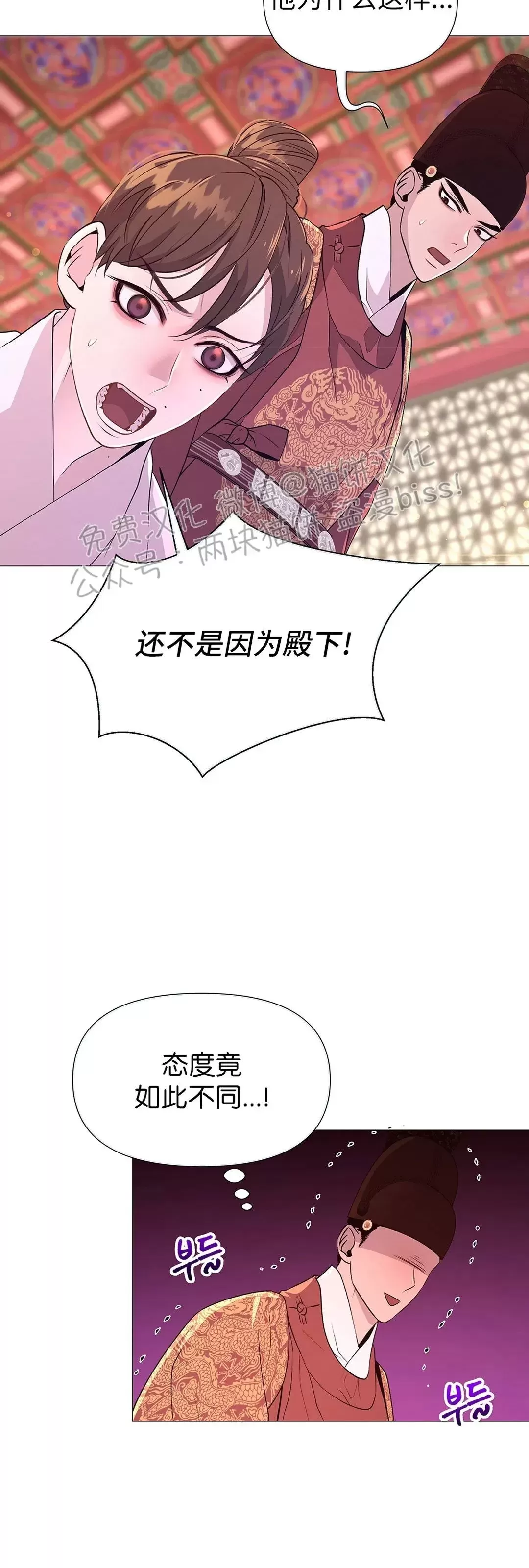 《夜叉化演记》漫画最新章节第30话免费下拉式在线观看章节第【54】张图片