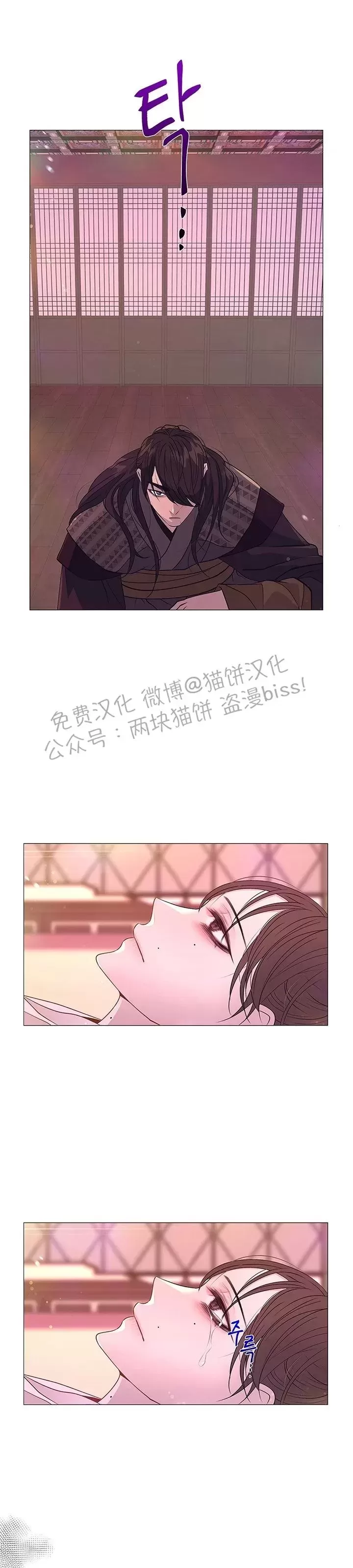 《夜叉化演记》漫画最新章节第31话免费下拉式在线观看章节第【37】张图片