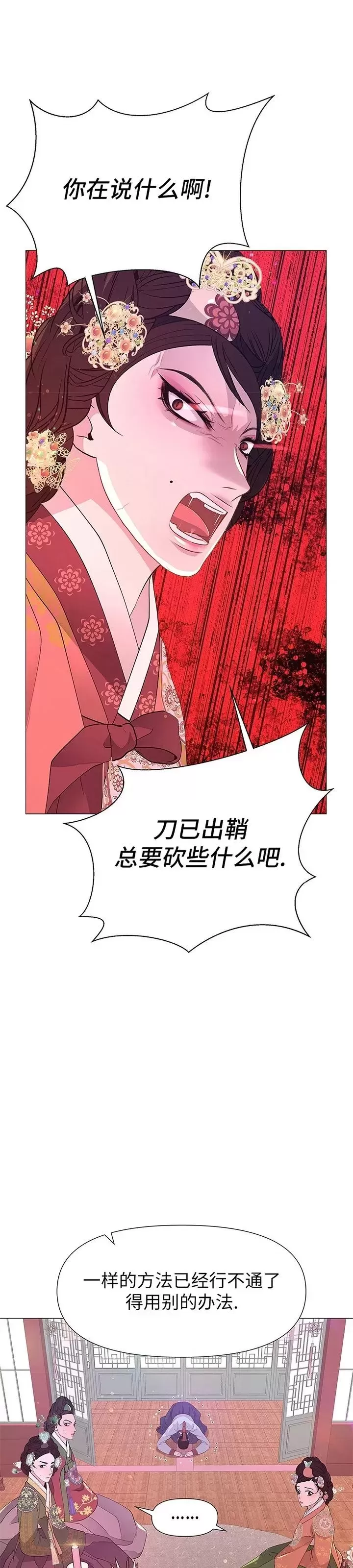 《夜叉化演记》漫画最新章节第31话免费下拉式在线观看章节第【28】张图片