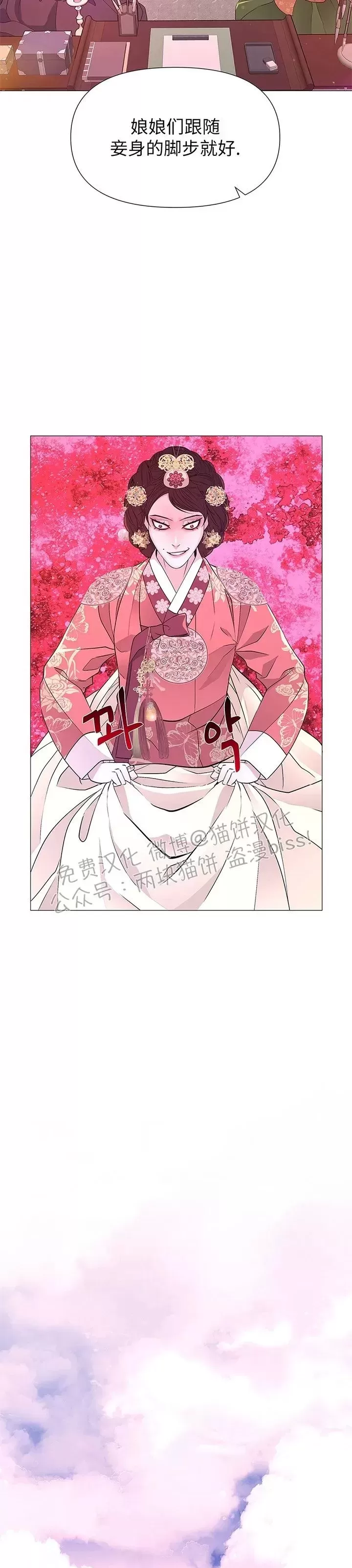 《夜叉化演记》漫画最新章节第31话免费下拉式在线观看章节第【29】张图片