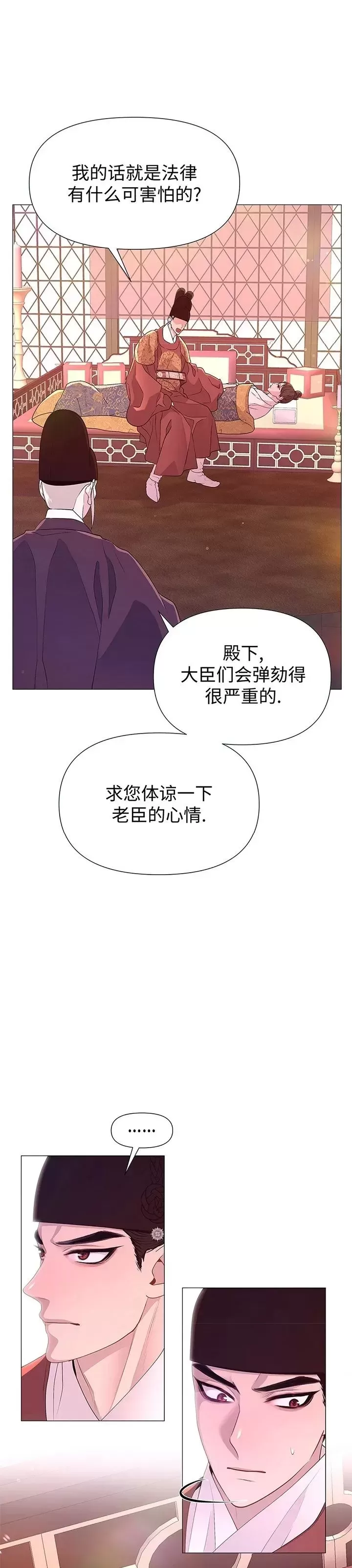 《夜叉化演记》漫画最新章节第31话免费下拉式在线观看章节第【33】张图片