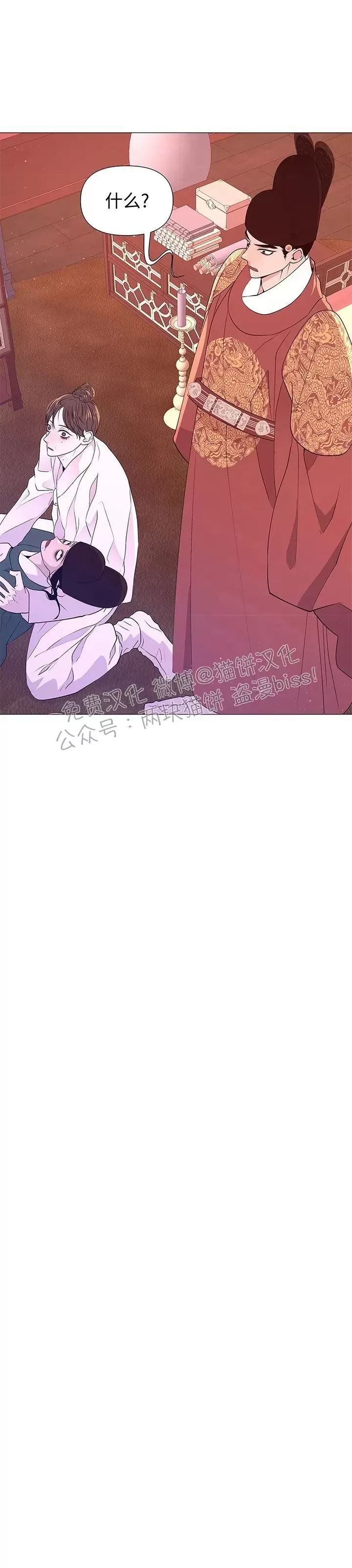 《夜叉化演记》漫画最新章节第31话免费下拉式在线观看章节第【5】张图片