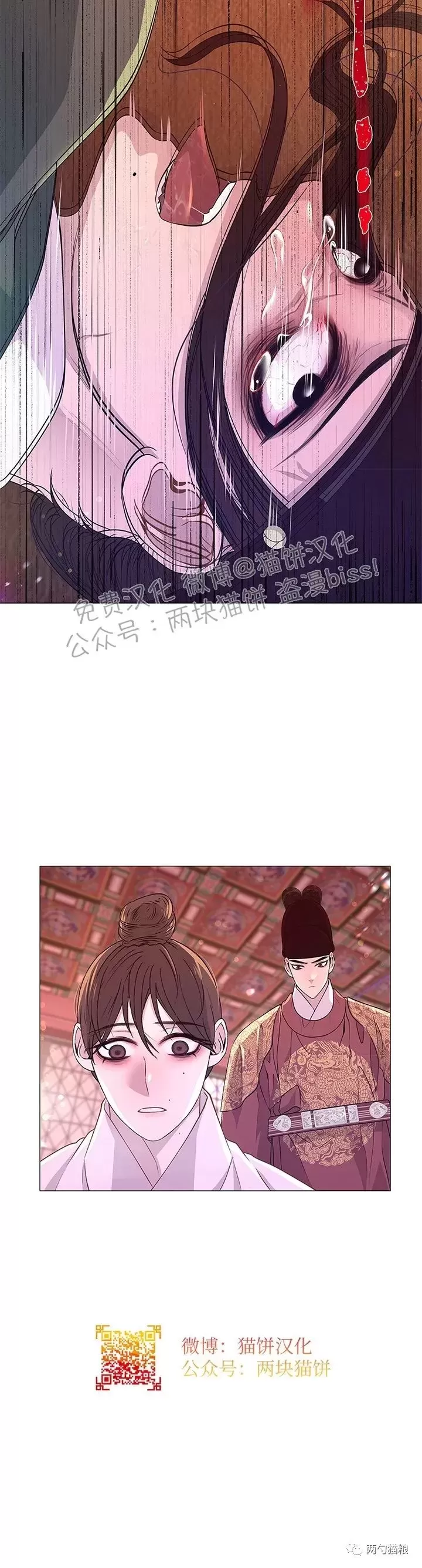 《夜叉化演记》漫画最新章节第31话免费下拉式在线观看章节第【2】张图片