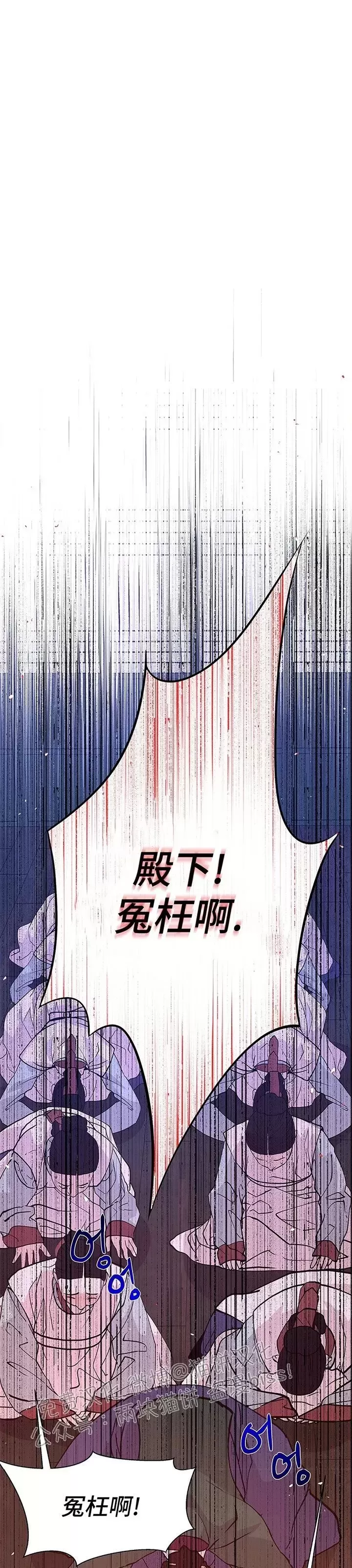 《夜叉化演记》漫画最新章节第31话免费下拉式在线观看章节第【10】张图片