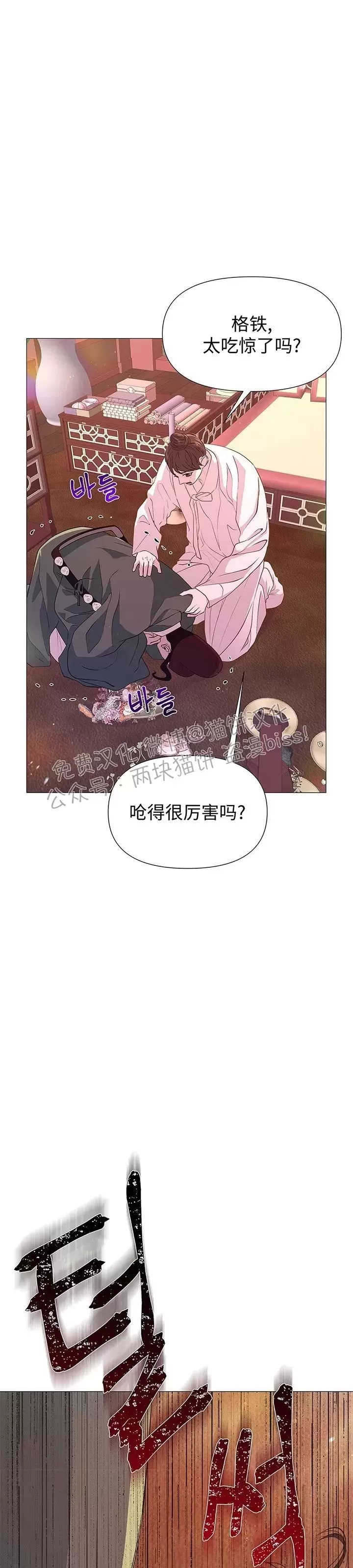 《夜叉化演记》漫画最新章节第31话免费下拉式在线观看章节第【1】张图片