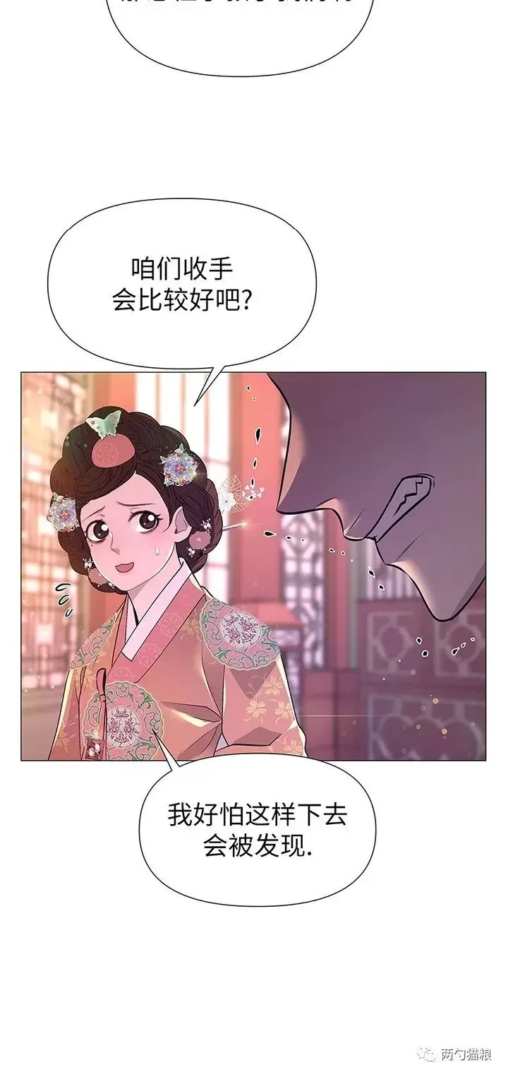 《夜叉化演记》漫画最新章节第31话免费下拉式在线观看章节第【27】张图片