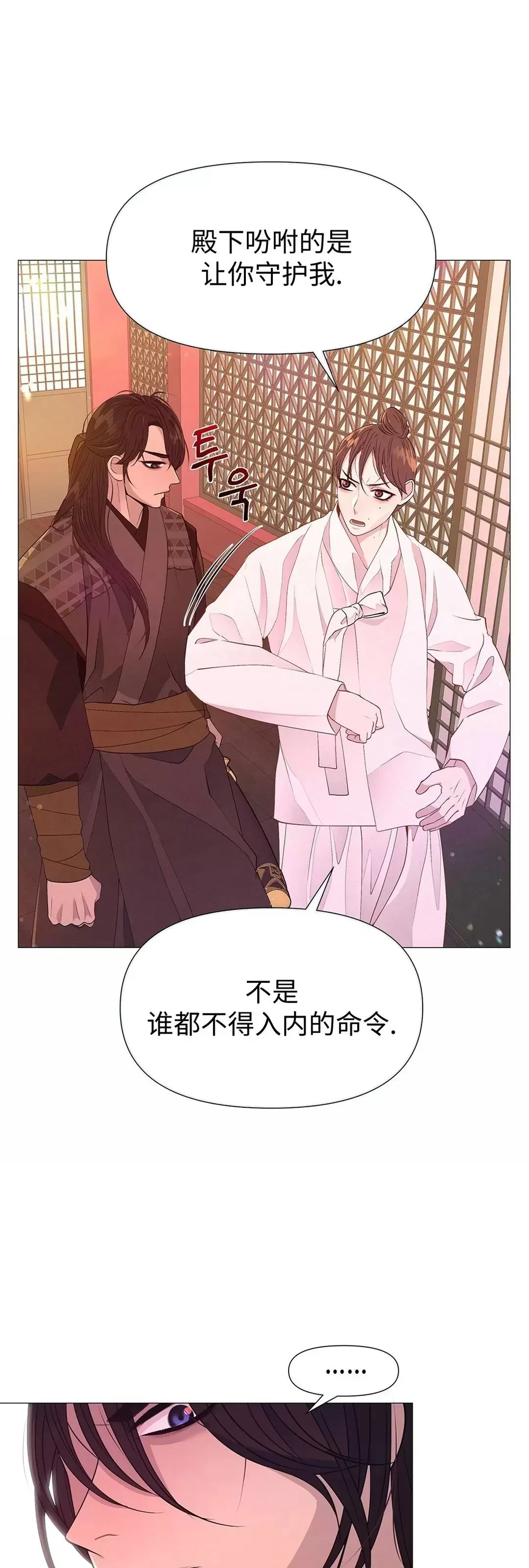 《夜叉化演记》漫画最新章节第32话免费下拉式在线观看章节第【21】张图片