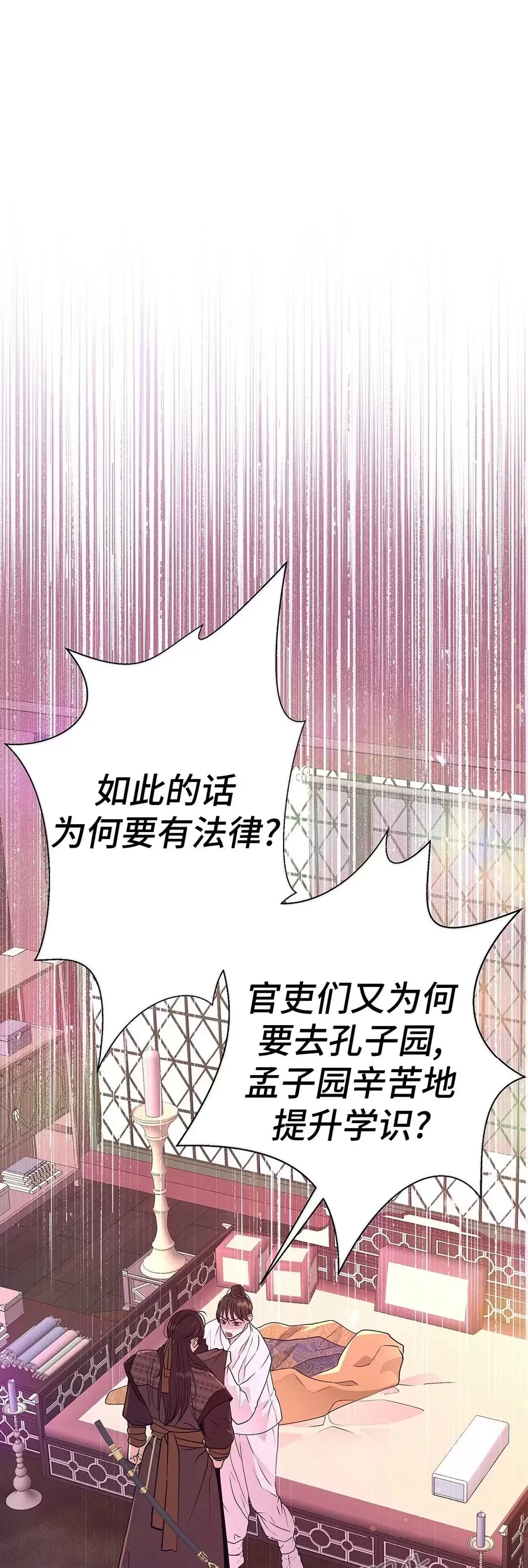 《夜叉化演记》漫画最新章节第32话免费下拉式在线观看章节第【1】张图片