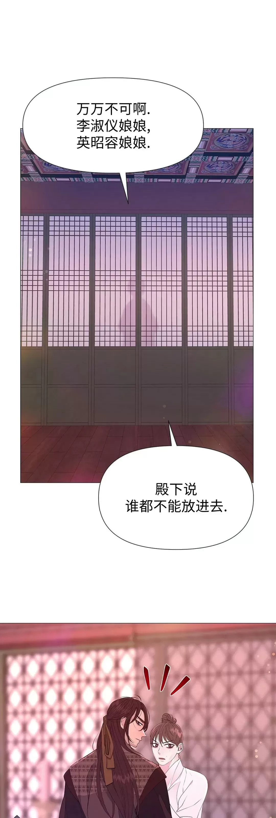 《夜叉化演记》漫画最新章节第32话免费下拉式在线观看章节第【10】张图片