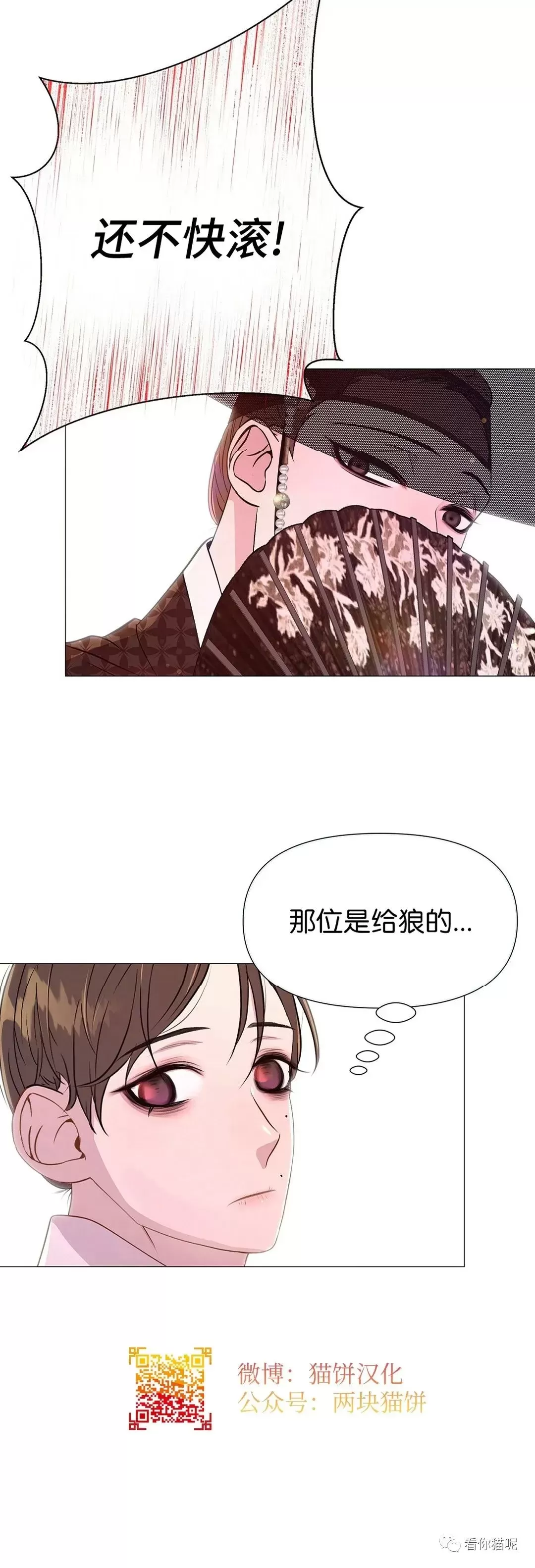 《夜叉化演记》漫画最新章节第32话免费下拉式在线观看章节第【47】张图片