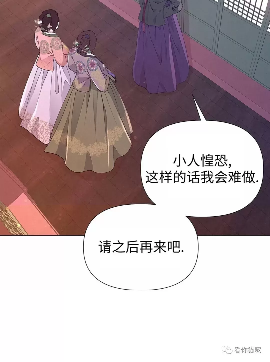 《夜叉化演记》漫画最新章节第32话免费下拉式在线观看章节第【14】张图片