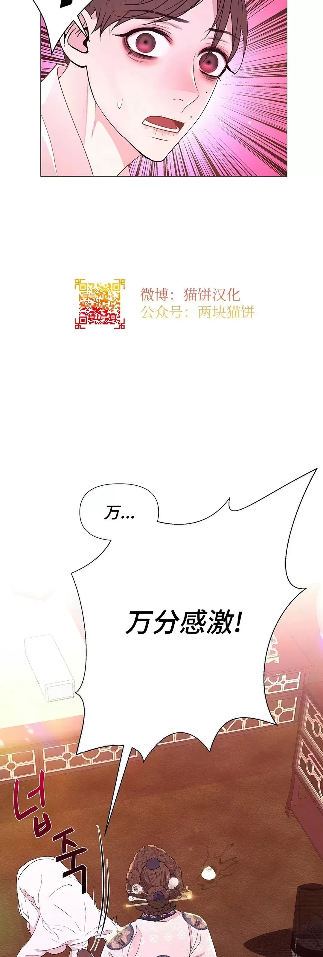 《夜叉化演记》漫画最新章节第32话免费下拉式在线观看章节第【55】张图片